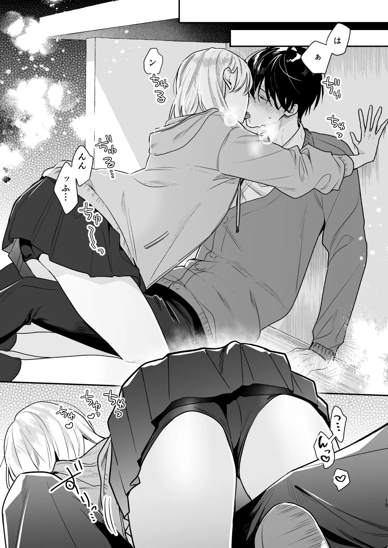 自分の感情のまま好奇心が向いた方に全力で生きる美人女子大生が穏やかで頭が良く容姿にも優れているイケメン男子が脚フェチだと知りホテルに入り罪悪感を抱えていた男子を性癖肯定しちゃうラブラブ絵痴女エッチ15