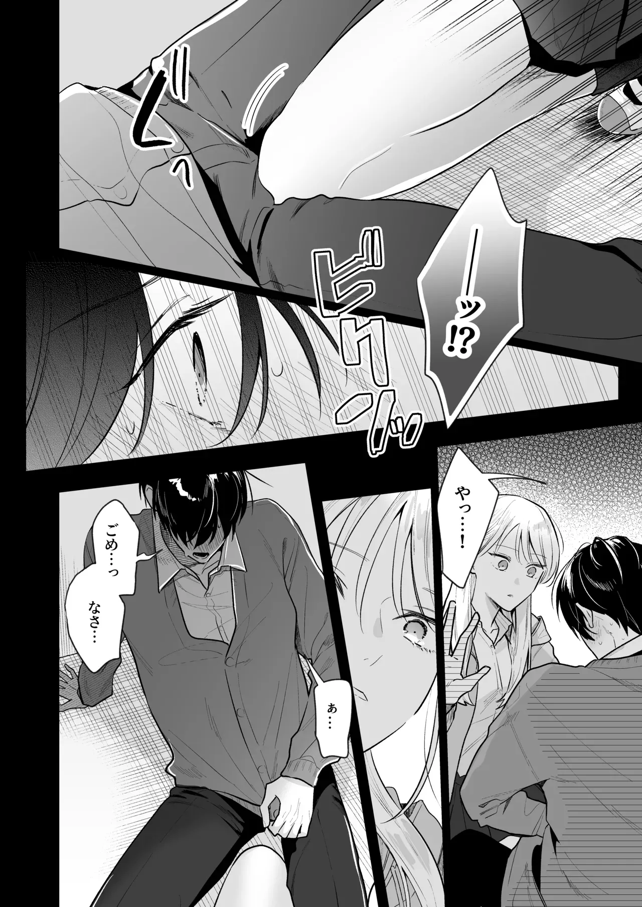 自分の感情のまま好奇心が向いた方に全力で生きる美人女子大生が穏やかで頭が良く容姿にも優れているイケメン男子が脚フェチだと知りホテルに入り罪悪感を抱えていた男子を性癖肯定しちゃうラブラブ絵痴女エッチ16