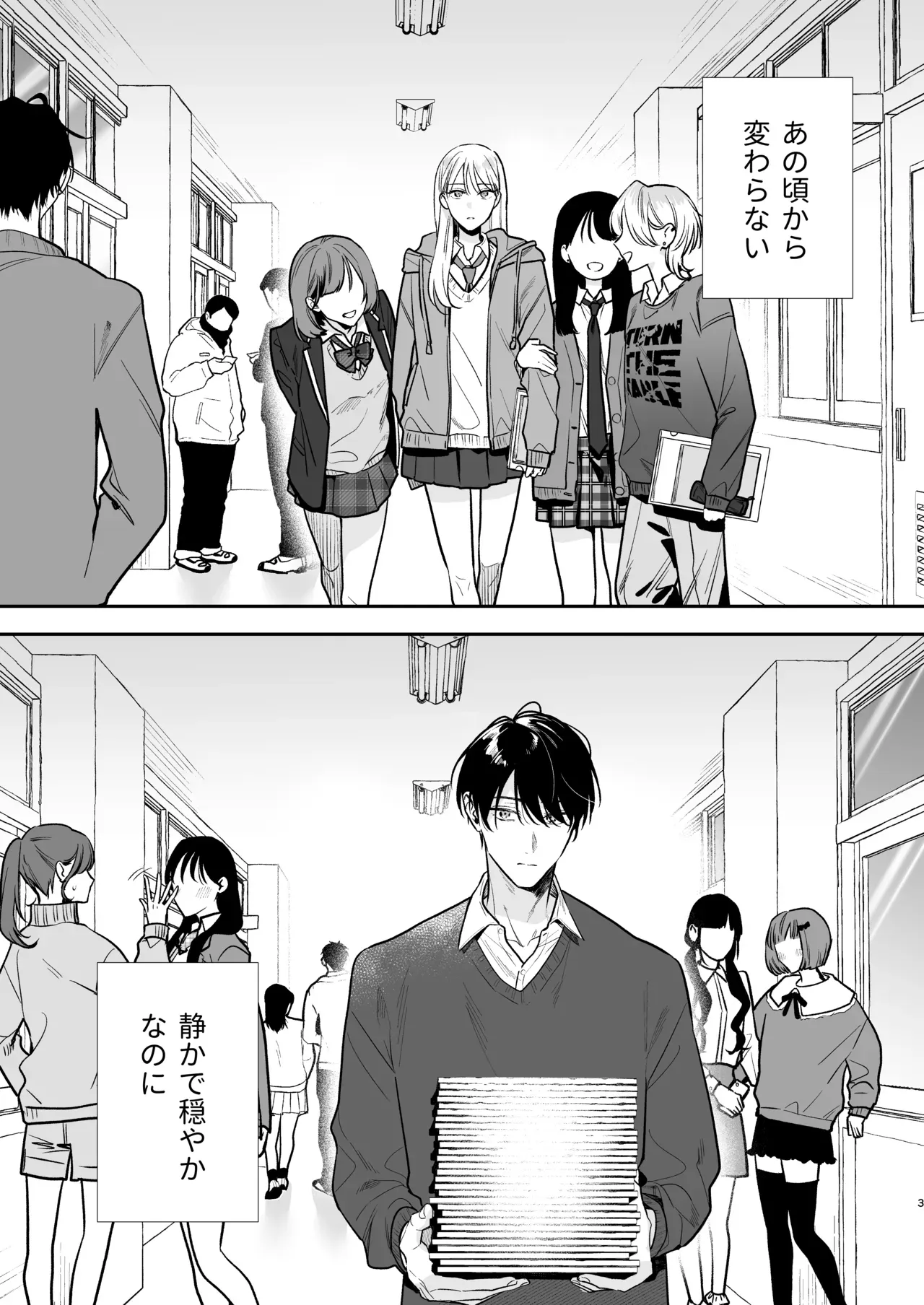 自分の感情のまま好奇心が向いた方に全力で生きる美人女子大生が穏やかで頭が良く容姿にも優れているイケメン男子が脚フェチだと知りホテルに入り罪悪感を抱えていた男子を性癖肯定しちゃうラブラブ絵痴女エッチ3