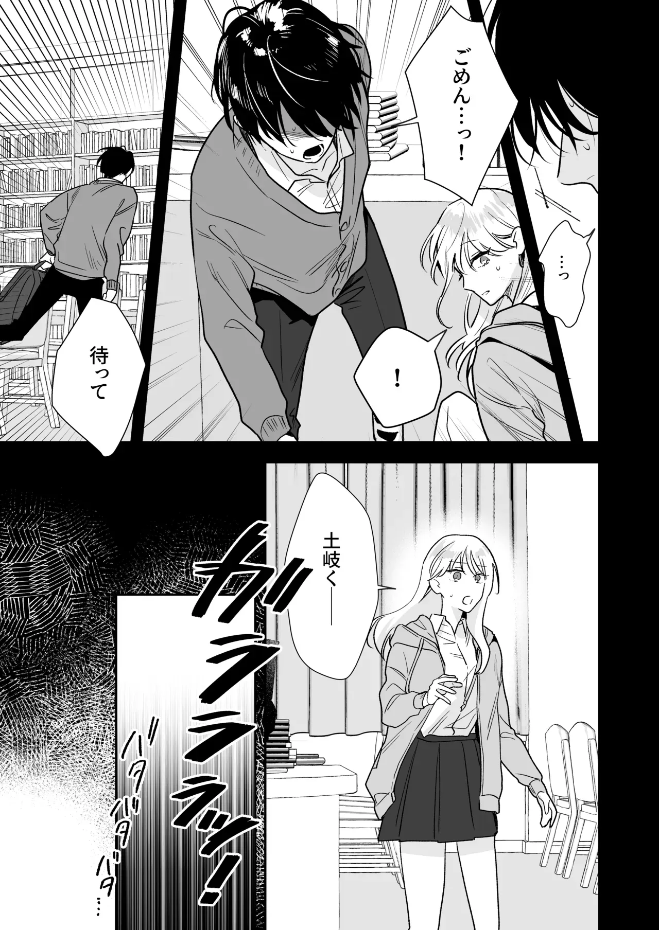 自分の感情のまま好奇心が向いた方に全力で生きる美人女子大生が穏やかで頭が良く容姿にも優れているイケメン男子が脚フェチだと知りホテルに入り罪悪感を抱えていた男子を性癖肯定しちゃうラブラブ絵痴女エッチ21