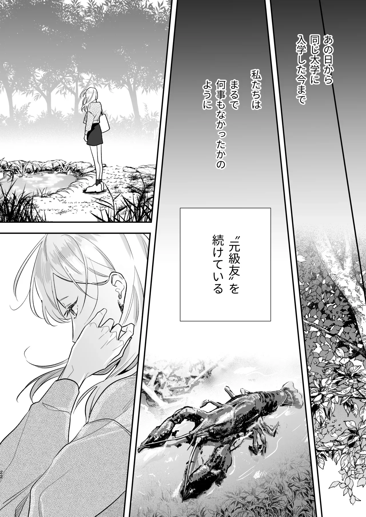 自分の感情のまま好奇心が向いた方に全力で生きる美人女子大生が穏やかで頭が良く容姿にも優れているイケメン男子が脚フェチだと知りホテルに入り罪悪感を抱えていた男子を性癖肯定しちゃうラブラブ絵痴女エッチ22