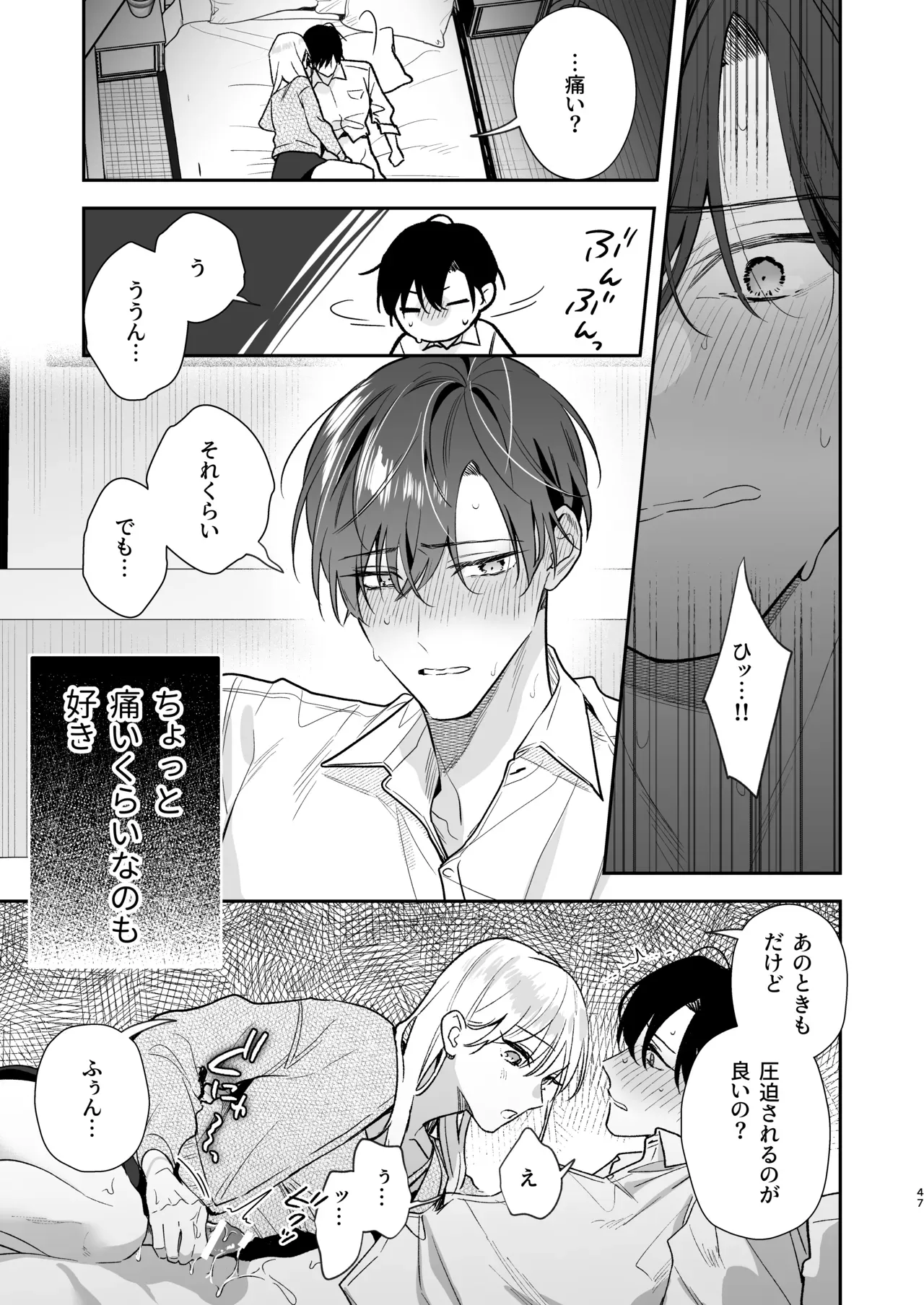 自分の感情のまま好奇心が向いた方に全力で生きる美人女子大生が穏やかで頭が良く容姿にも優れているイケメン男子が脚フェチだと知りホテルに入り罪悪感を抱えていた男子を性癖肯定しちゃうラブラブ絵痴女エッチ47