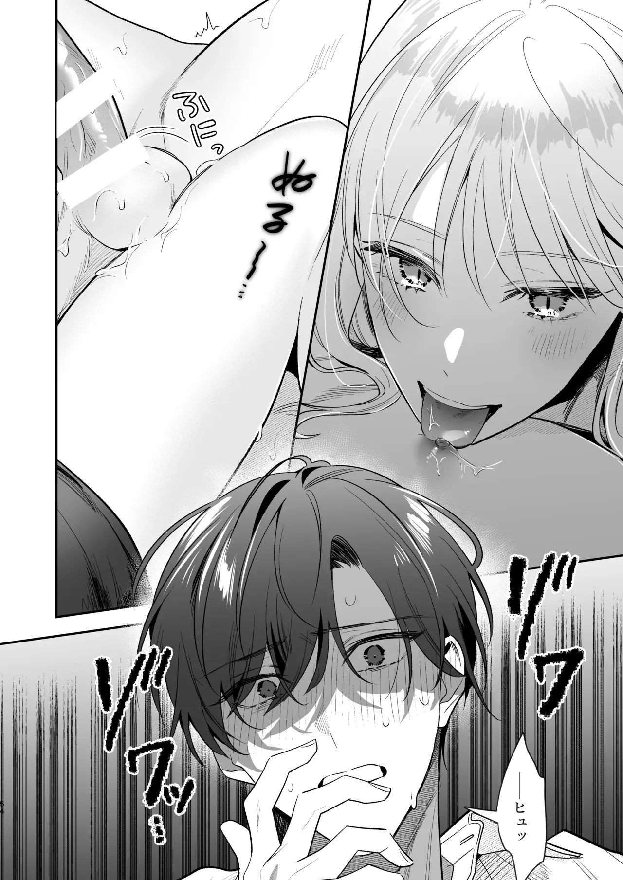 自分の感情のまま好奇心が向いた方に全力で生きる美人女子大生が穏やかで頭が良く容姿にも優れているイケメン男子が脚フェチだと知りホテルに入り罪悪感を抱えていた男子を性癖肯定しちゃうラブラブ絵痴女エッチ54