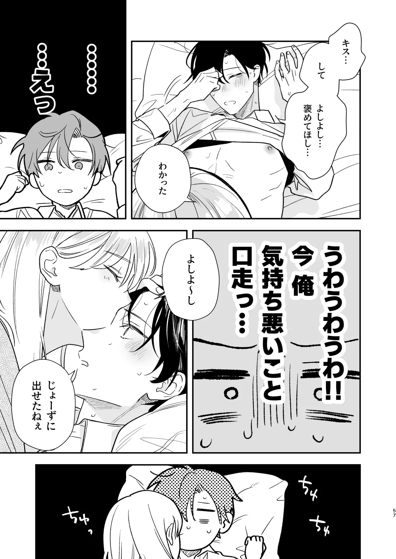 自分の感情のまま好奇心が向いた方に全力で生きる美人女子大生が穏やかで頭が良く容姿にも優れているイケメン男子が脚フェチだと知りホテルに入り罪悪感を抱えていた男子を性癖肯定しちゃうラブラブ絵痴女エッチ57