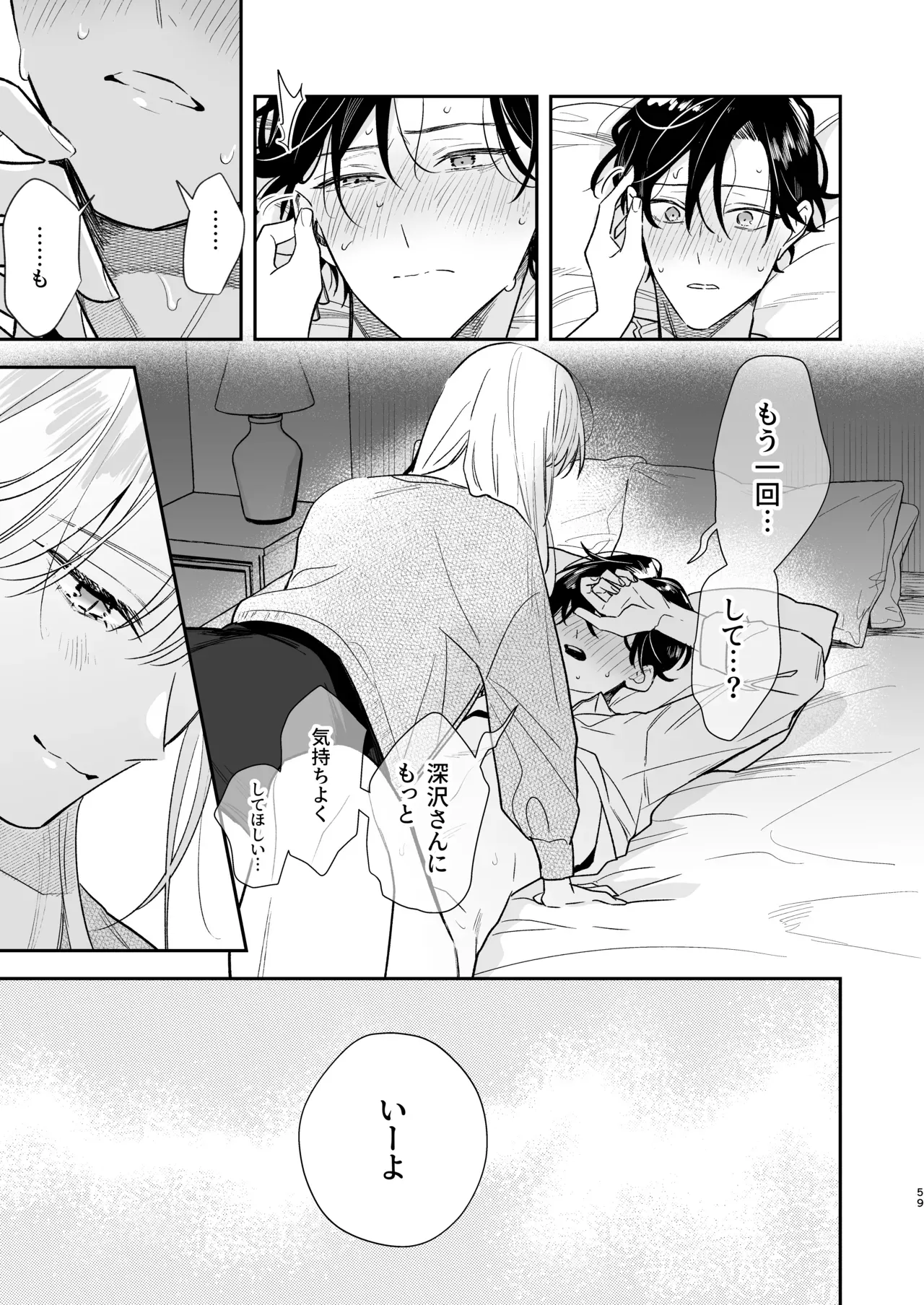 自分の感情のまま好奇心が向いた方に全力で生きる美人女子大生が穏やかで頭が良く容姿にも優れているイケメン男子が脚フェチだと知りホテルに入り罪悪感を抱えていた男子を性癖肯定しちゃうラブラブ絵痴女エッチ59