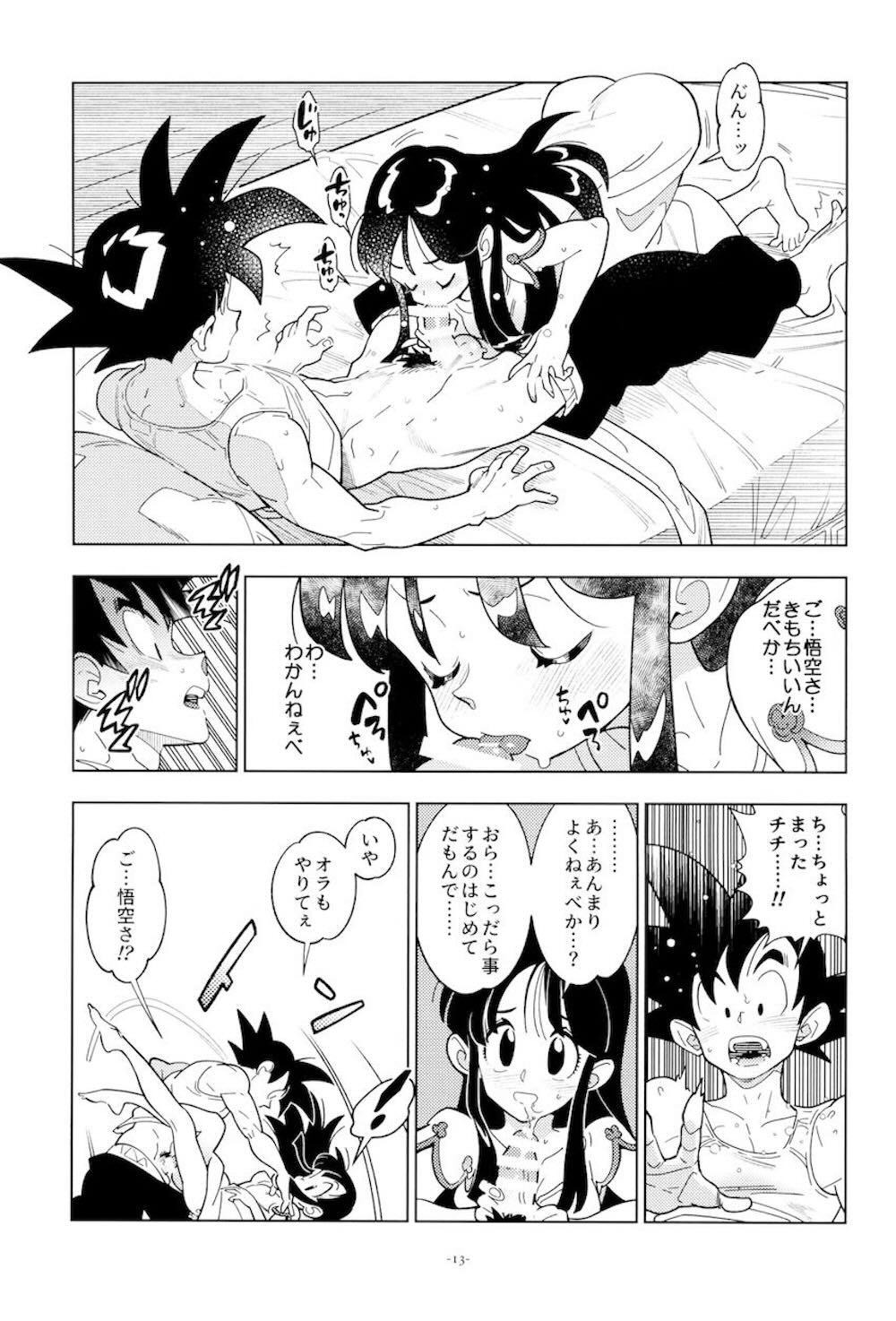 【ドラゴンボール】かまえた新居で新婚生活を送る孫悟空とチチが知ったばかりの知識をフルに使ってお互いを想い合う初体験のラブラブエッチ12