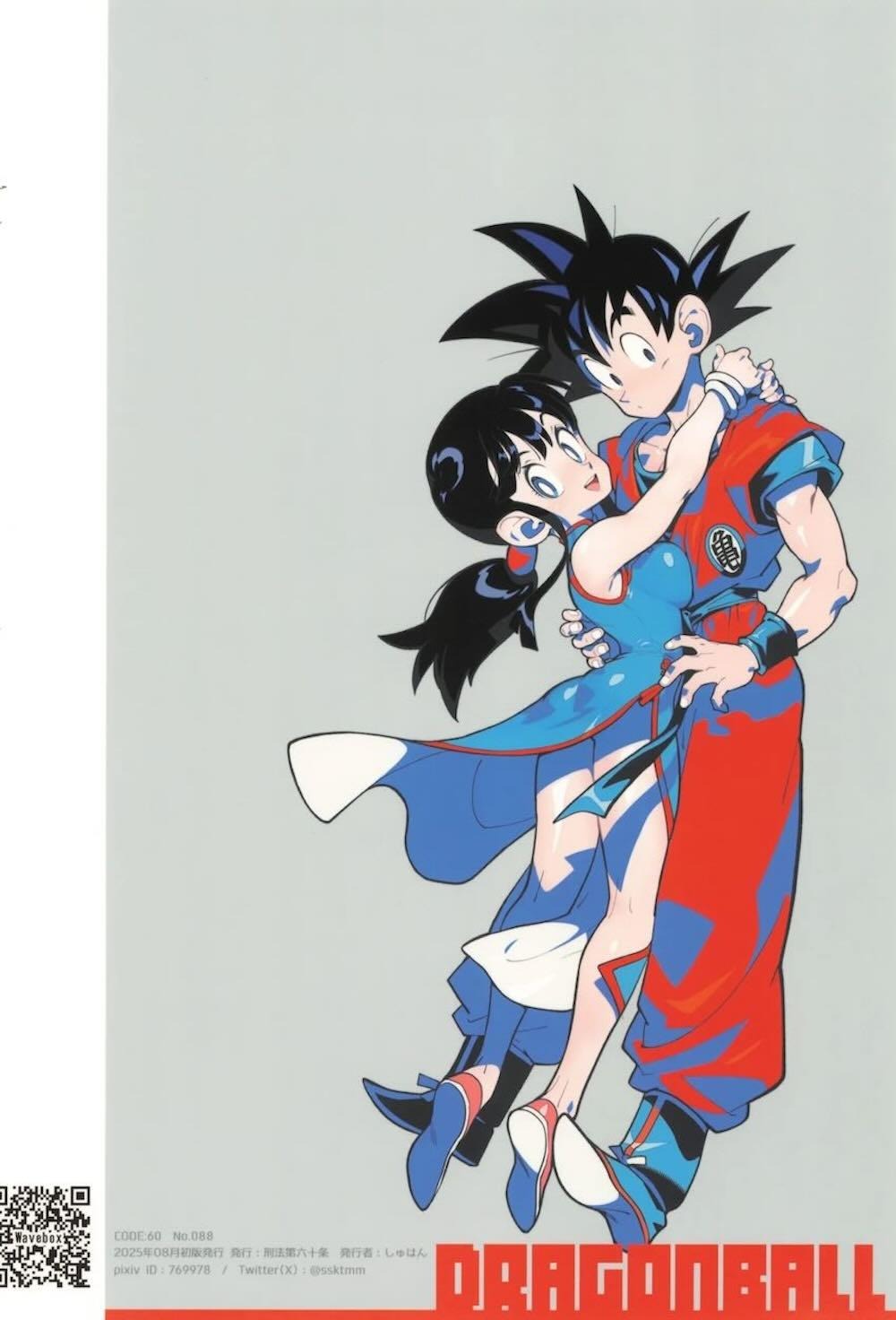 【ドラゴンボール】かまえた新居で新婚生活を送る孫悟空とチチが知ったばかりの知識をフルに使ってお互いを想い合う初体験のラブラブエッチ26