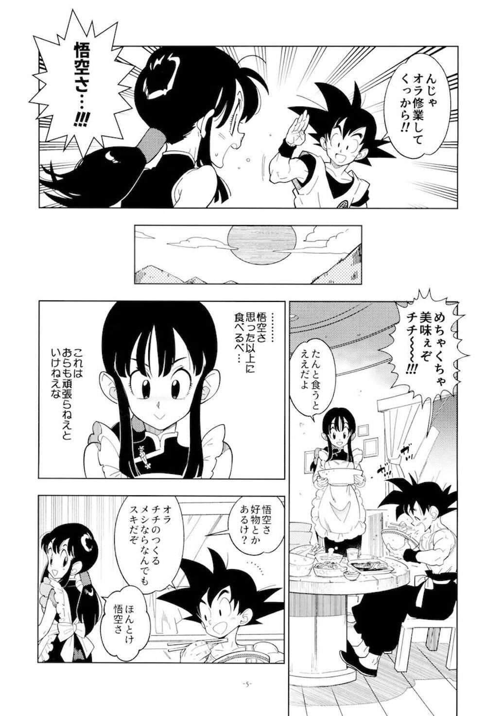 【ドラゴンボール】かまえた新居で新婚生活を送る孫悟空とチチが知ったばかりの知識をフルに使ってお互いを想い合う初体験のラブラブエッチ4