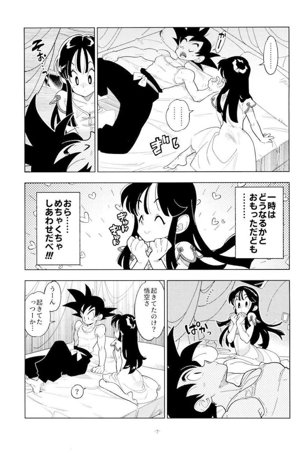【ドラゴンボール】かまえた新居で新婚生活を送る孫悟空とチチが知ったばかりの知識をフルに使ってお互いを想い合う初体験のラブラブエッチ6