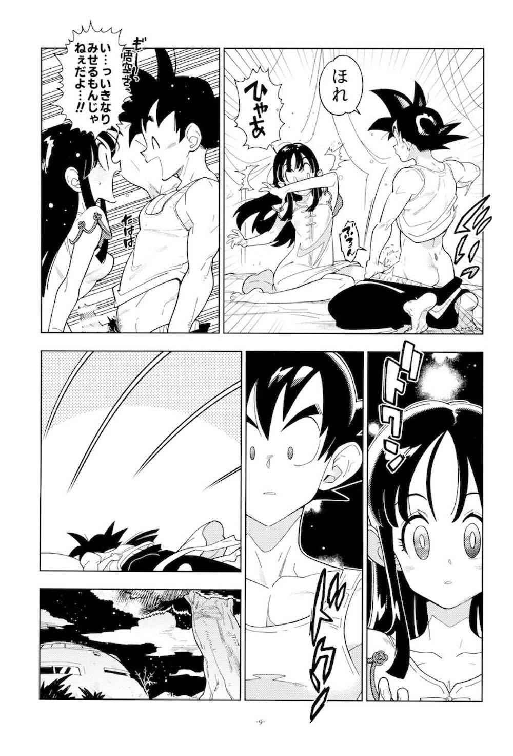 【ドラゴンボール】かまえた新居で新婚生活を送る孫悟空とチチが知ったばかりの知識をフルに使ってお互いを想い合う初体験のラブラブエッチ8