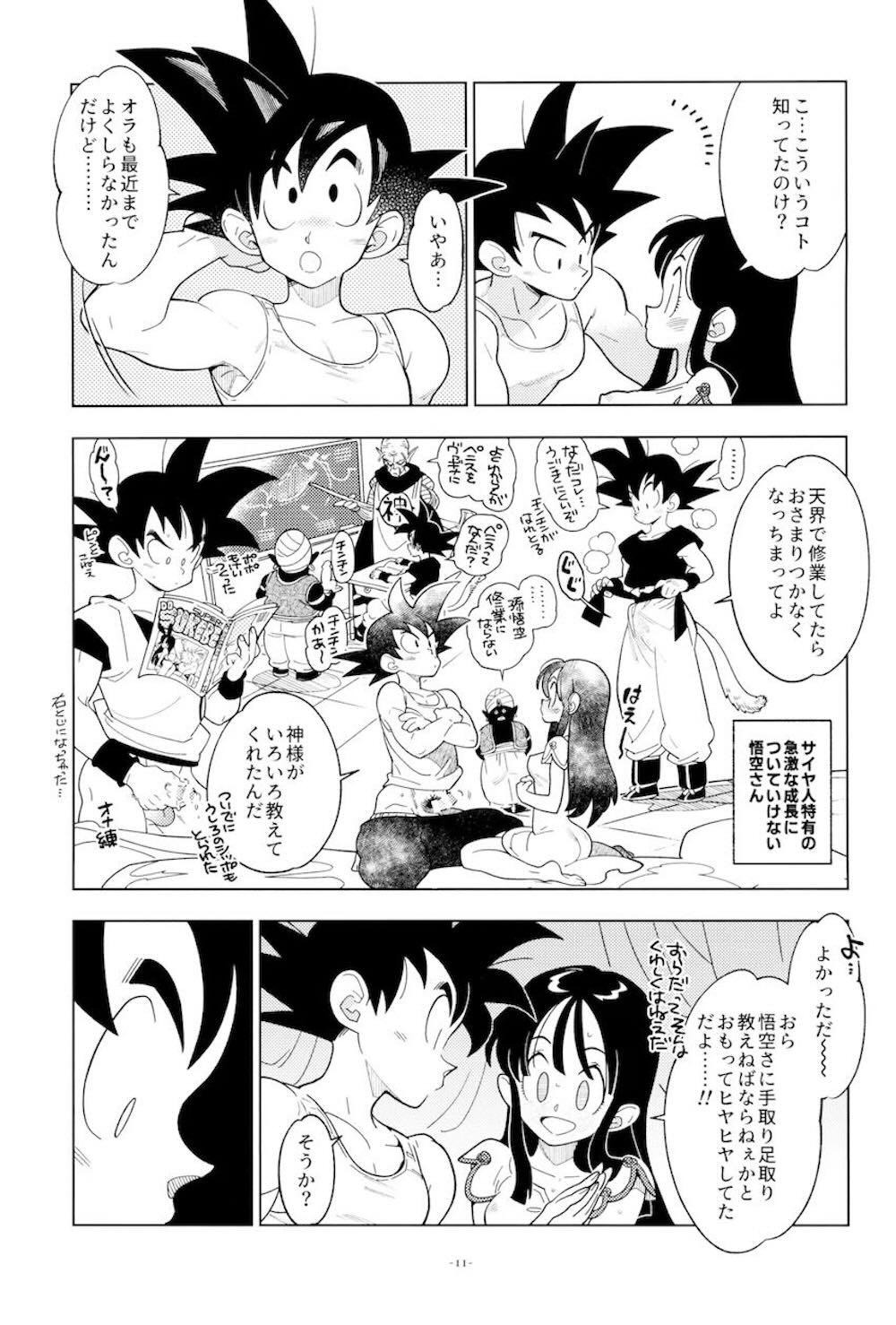 【ドラゴンボール】かまえた新居で新婚生活を送る孫悟空とチチが知ったばかりの知識をフルに使ってお互いを想い合う初体験のラブラブエッチ10