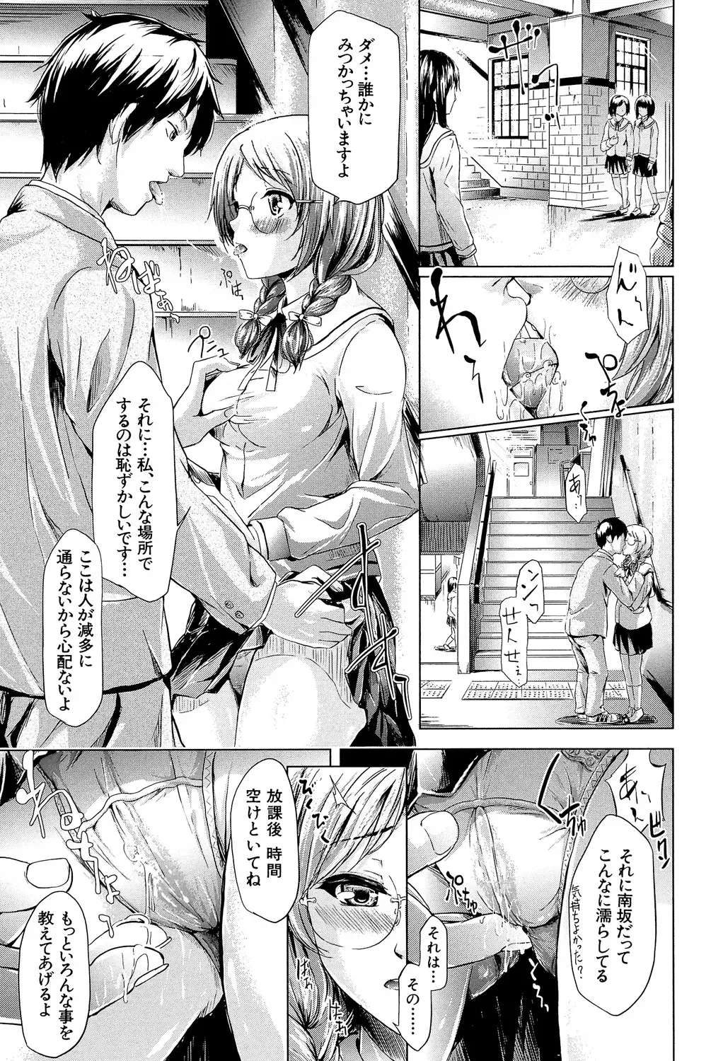 時を巻き戻せる神の時計を手に入れた非常勤講師の男性がストレス発散の為に女子生徒や美人教師を強引に犯してから時間を戻して好き勝手にセクハラエッチ24