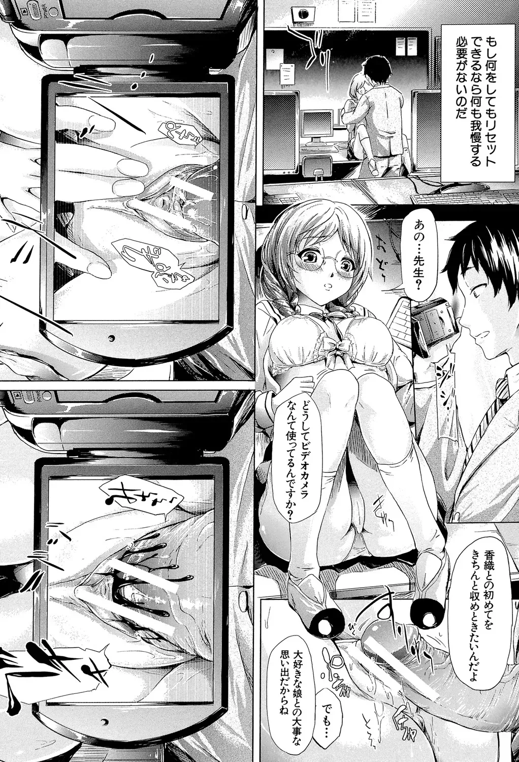 時を巻き戻せる神の時計を手に入れた非常勤講師の男性がストレス発散の為に女子生徒や美人教師を強引に犯してから時間を戻して好き勝手にセクハラエッチ25