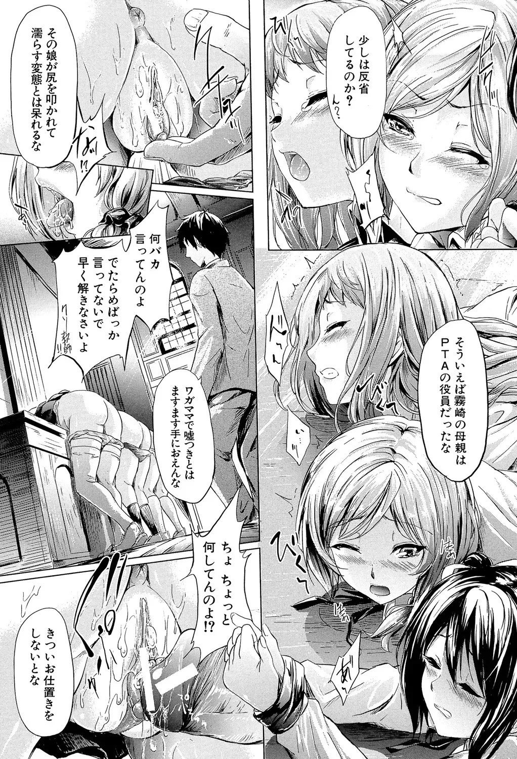 時を巻き戻せる神の時計を手に入れた非常勤講師の男性がストレス発散の為に女子生徒や美人教師を強引に犯してから時間を戻して好き勝手にセクハラエッチ38