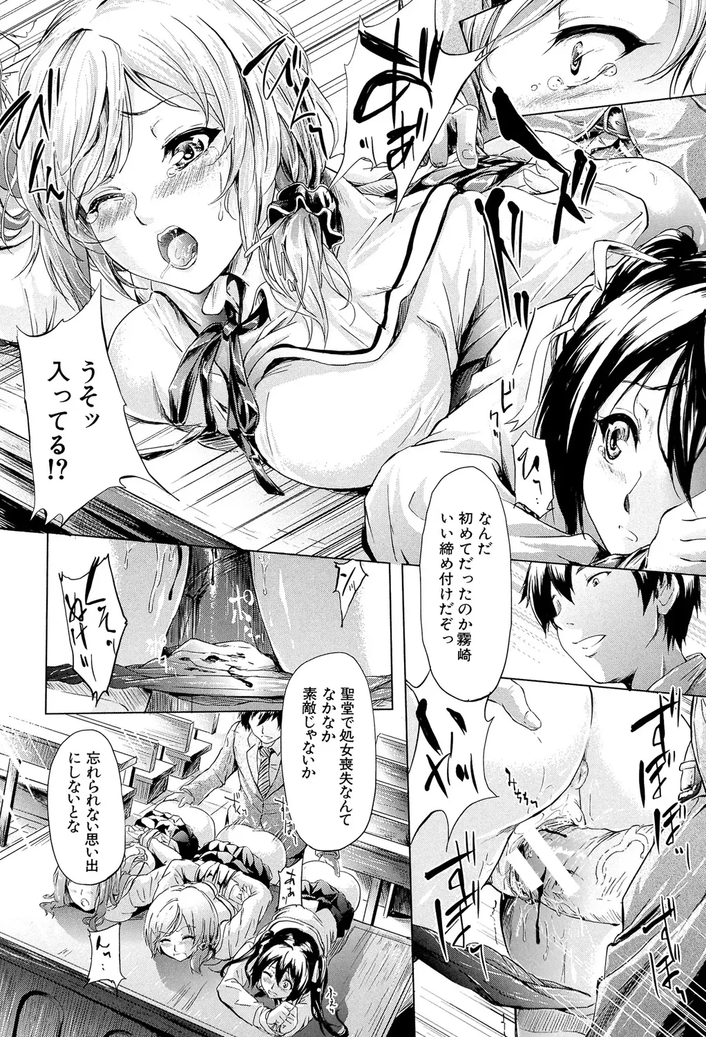 時を巻き戻せる神の時計を手に入れた非常勤講師の男性がストレス発散の為に女子生徒や美人教師を強引に犯してから時間を戻して好き勝手にセクハラエッチ39