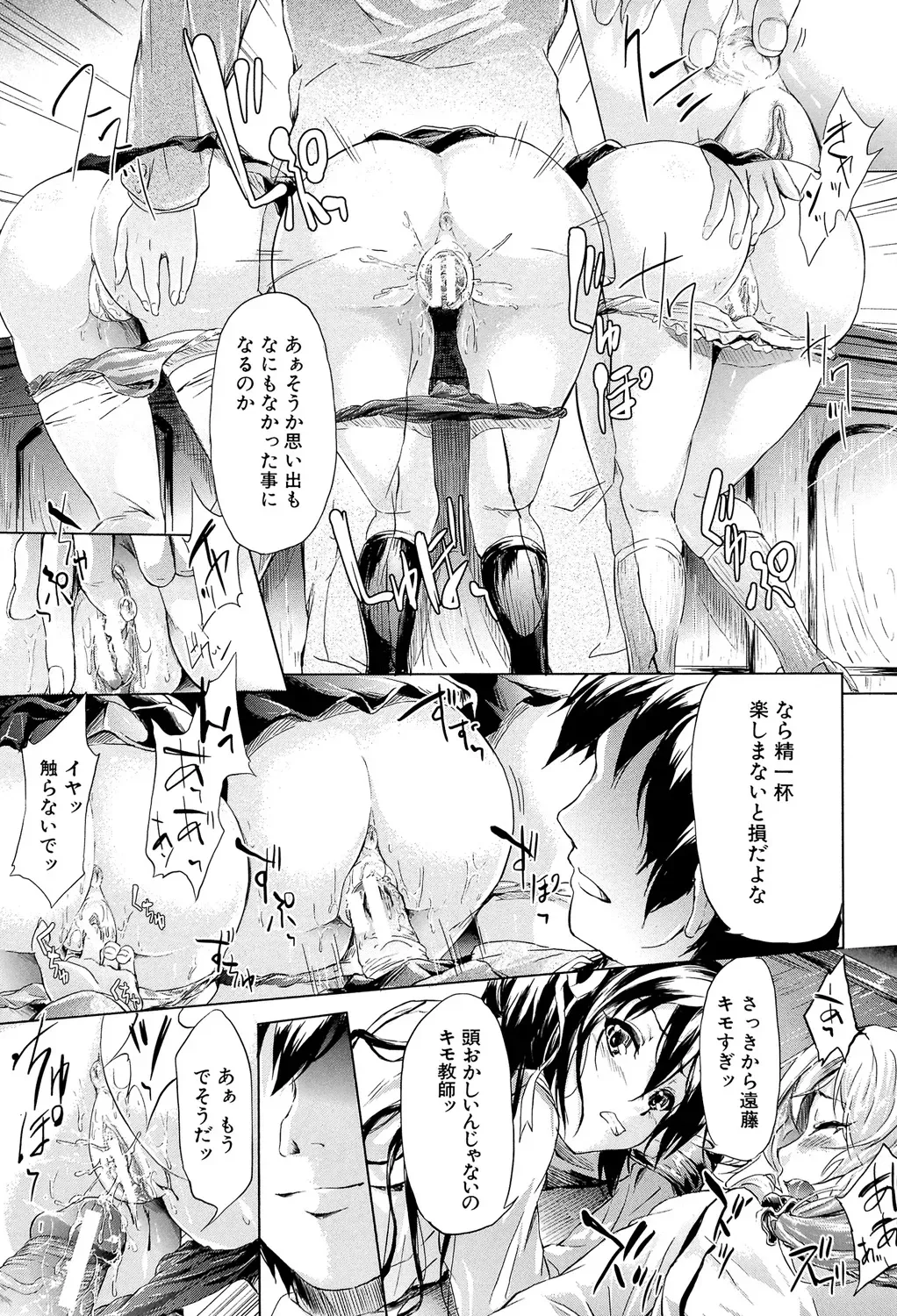 時を巻き戻せる神の時計を手に入れた非常勤講師の男性がストレス発散の為に女子生徒や美人教師を強引に犯してから時間を戻して好き勝手にセクハラエッチ40