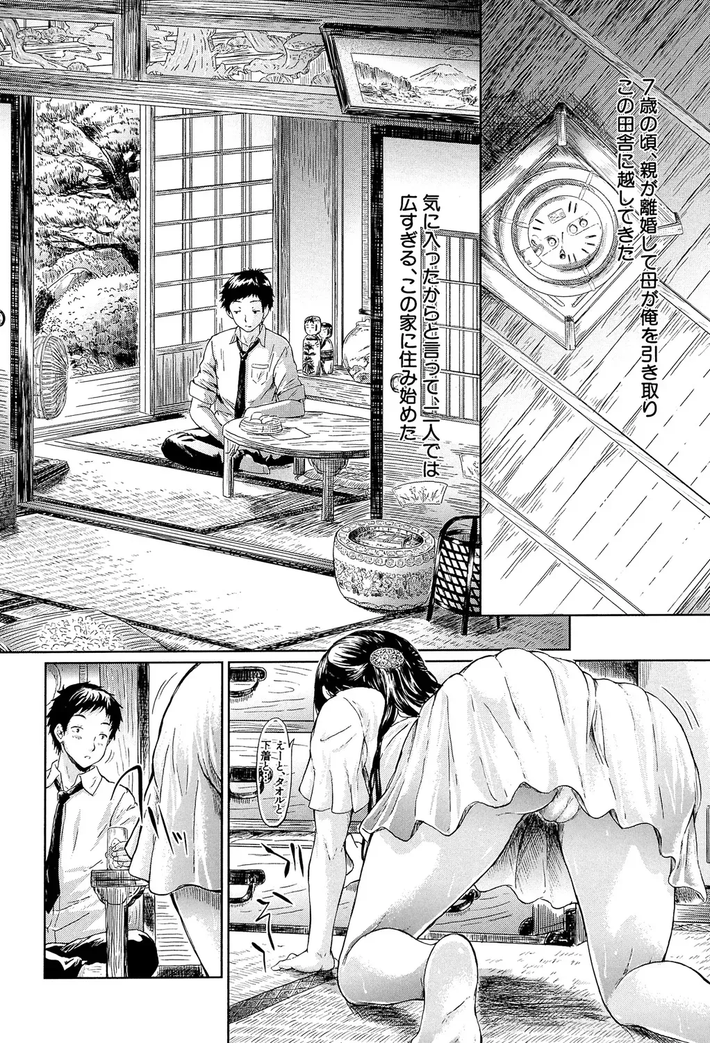 時を巻き戻せる神の時計を手に入れた非常勤講師の男性がストレス発散の為に女子生徒や美人教師を強引に犯してから時間を戻して好き勝手にセクハラエッチ57