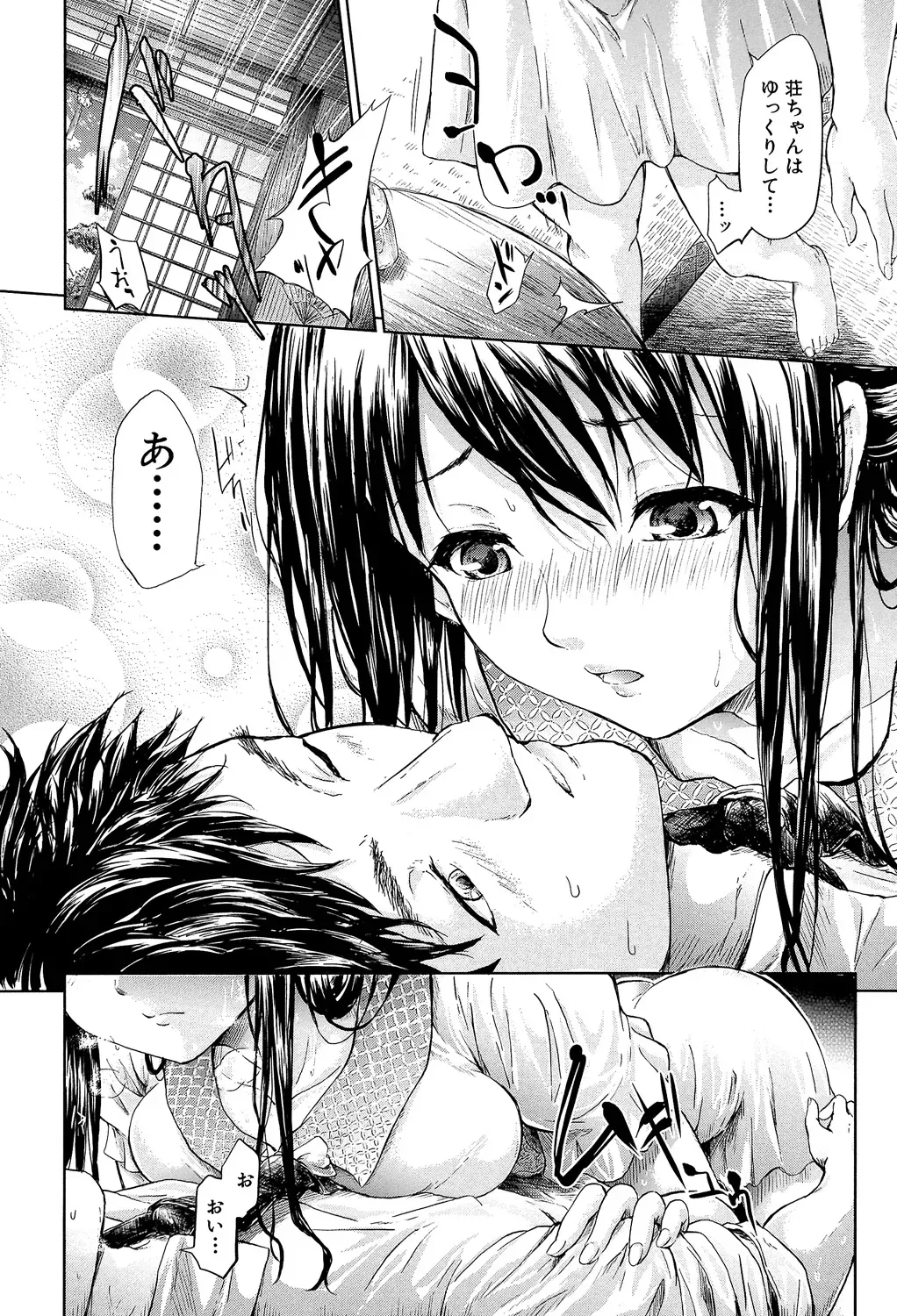 時を巻き戻せる神の時計を手に入れた非常勤講師の男性がストレス発散の為に女子生徒や美人教師を強引に犯してから時間を戻して好き勝手にセクハラエッチ61