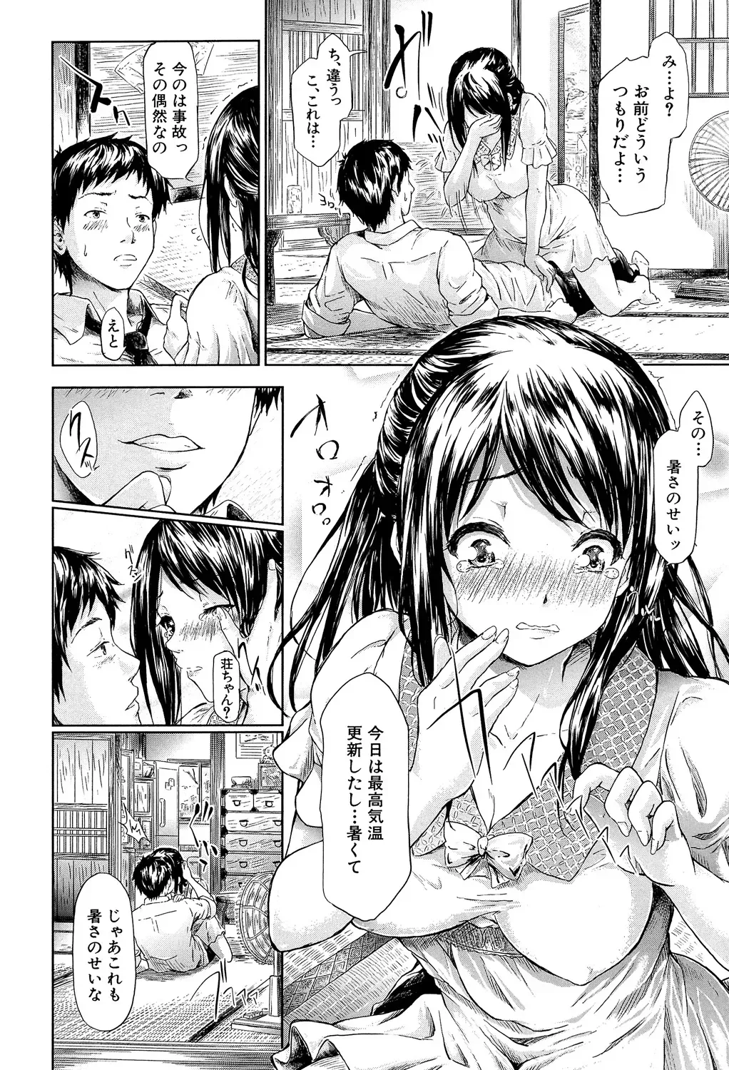 時を巻き戻せる神の時計を手に入れた非常勤講師の男性がストレス発散の為に女子生徒や美人教師を強引に犯してから時間を戻して好き勝手にセクハラエッチ63