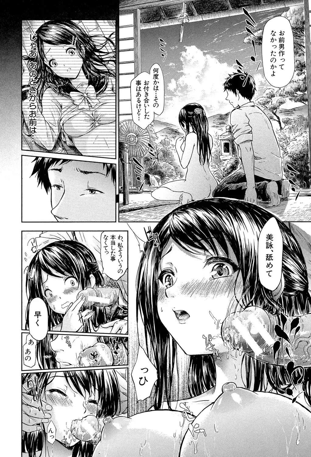 時を巻き戻せる神の時計を手に入れた非常勤講師の男性がストレス発散の為に女子生徒や美人教師を強引に犯してから時間を戻して好き勝手にセクハラエッチ69