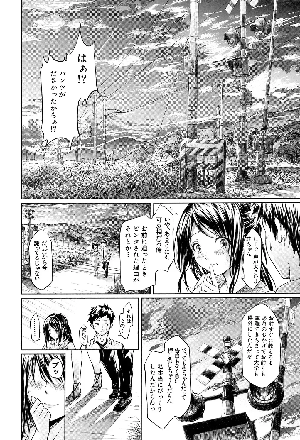 時を巻き戻せる神の時計を手に入れた非常勤講師の男性がストレス発散の為に女子生徒や美人教師を強引に犯してから時間を戻して好き勝手にセクハラエッチ85