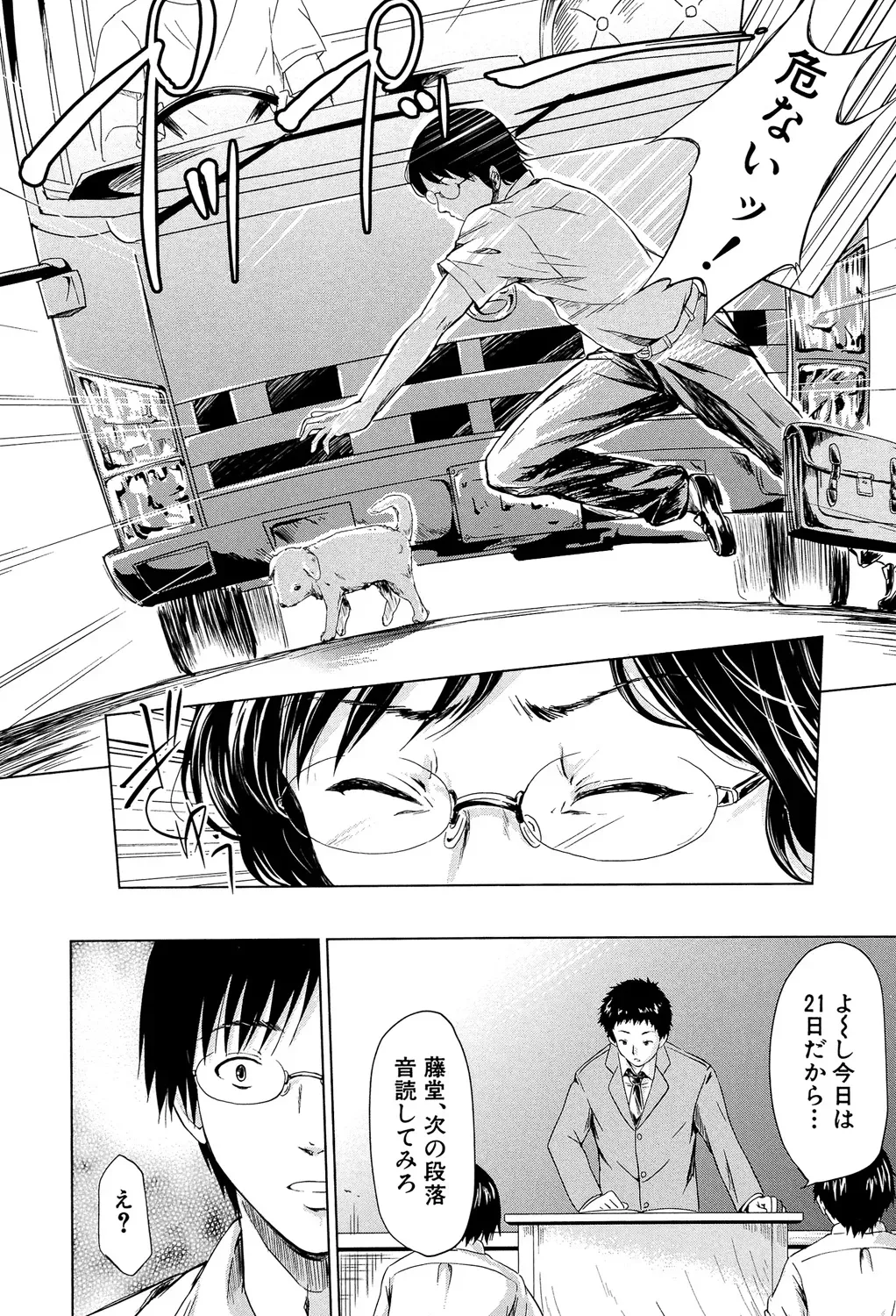 時を巻き戻せる神の時計を手に入れた非常勤講師の男性がストレス発散の為に女子生徒や美人教師を強引に犯してから時間を戻して好き勝手にセクハラエッチ94