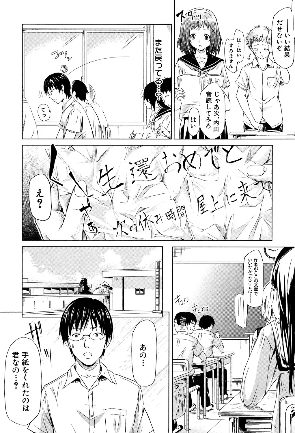 時を巻き戻せる神の時計を手に入れた非常勤講師の男性がストレス発散の為に女子生徒や美人教師を強引に犯してから時間を戻して好き勝手にセクハラエッチ95