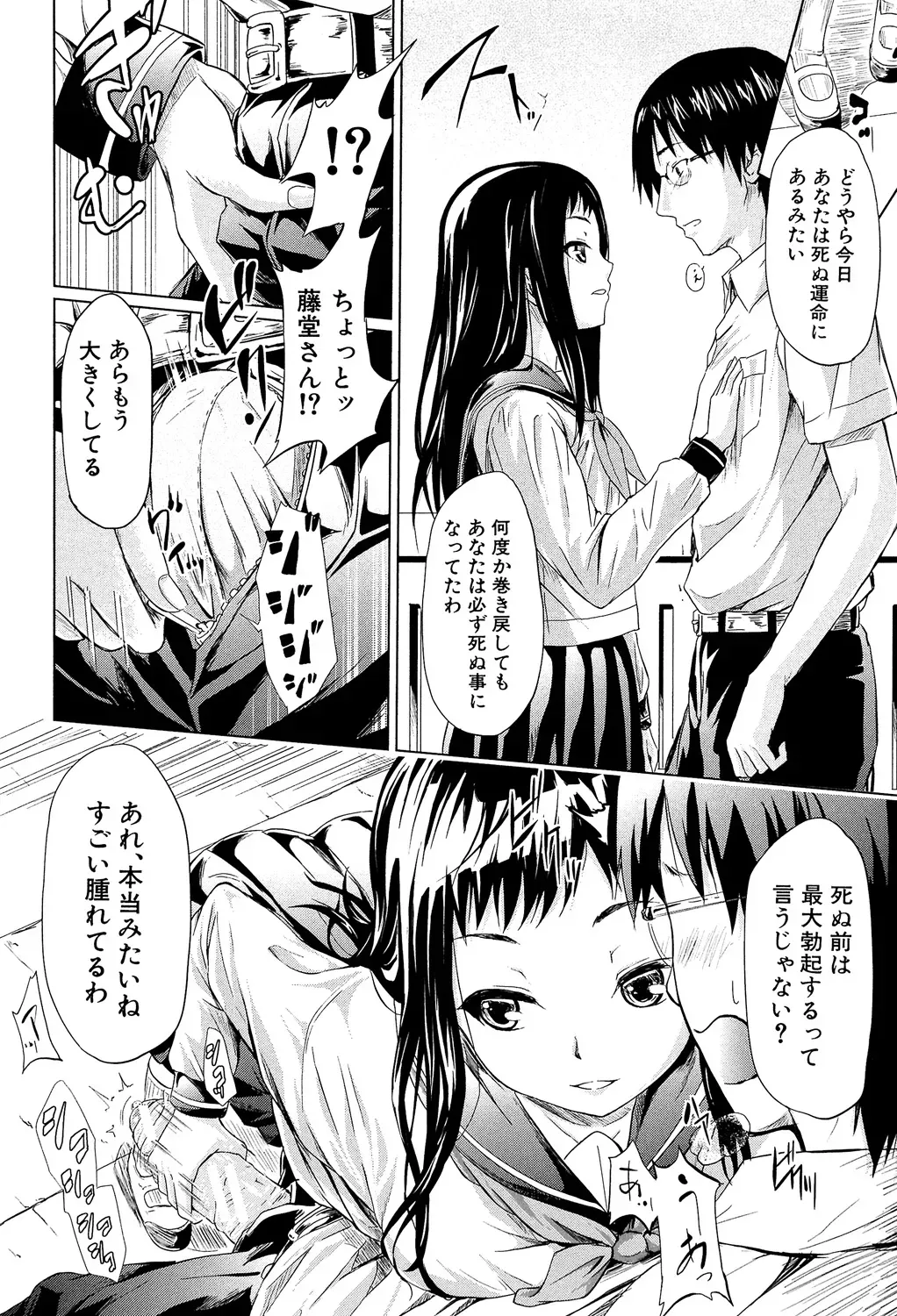 時を巻き戻せる神の時計を手に入れた非常勤講師の男性がストレス発散の為に女子生徒や美人教師を強引に犯してから時間を戻して好き勝手にセクハラエッチ99