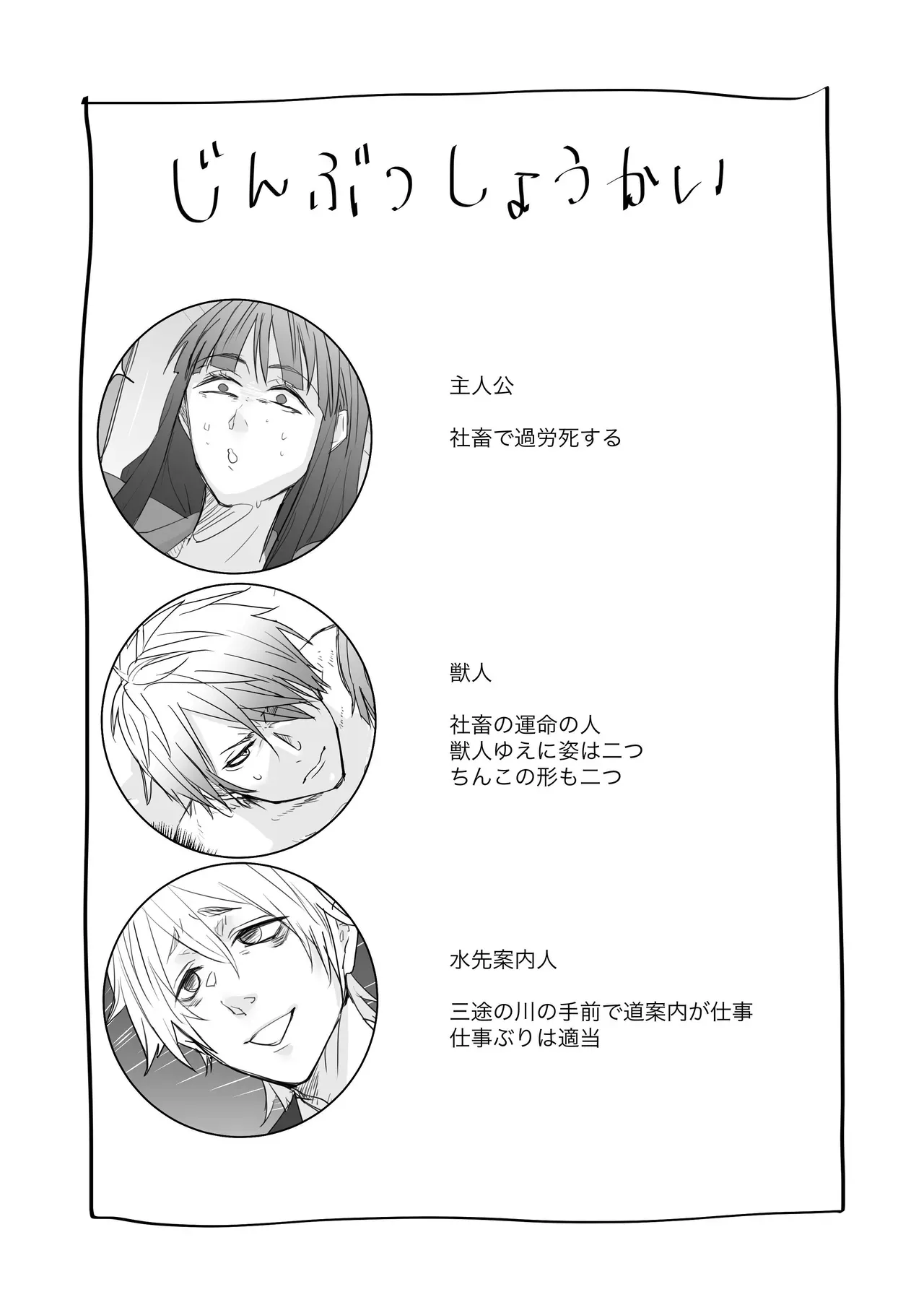 ある日過労死した社畜が異世界転生する権利を得て美人OLさんがお互いに運命の人だと惹かれ合ったイケメン獣人に激しく愛されちゃう濃厚ラブエッチ2