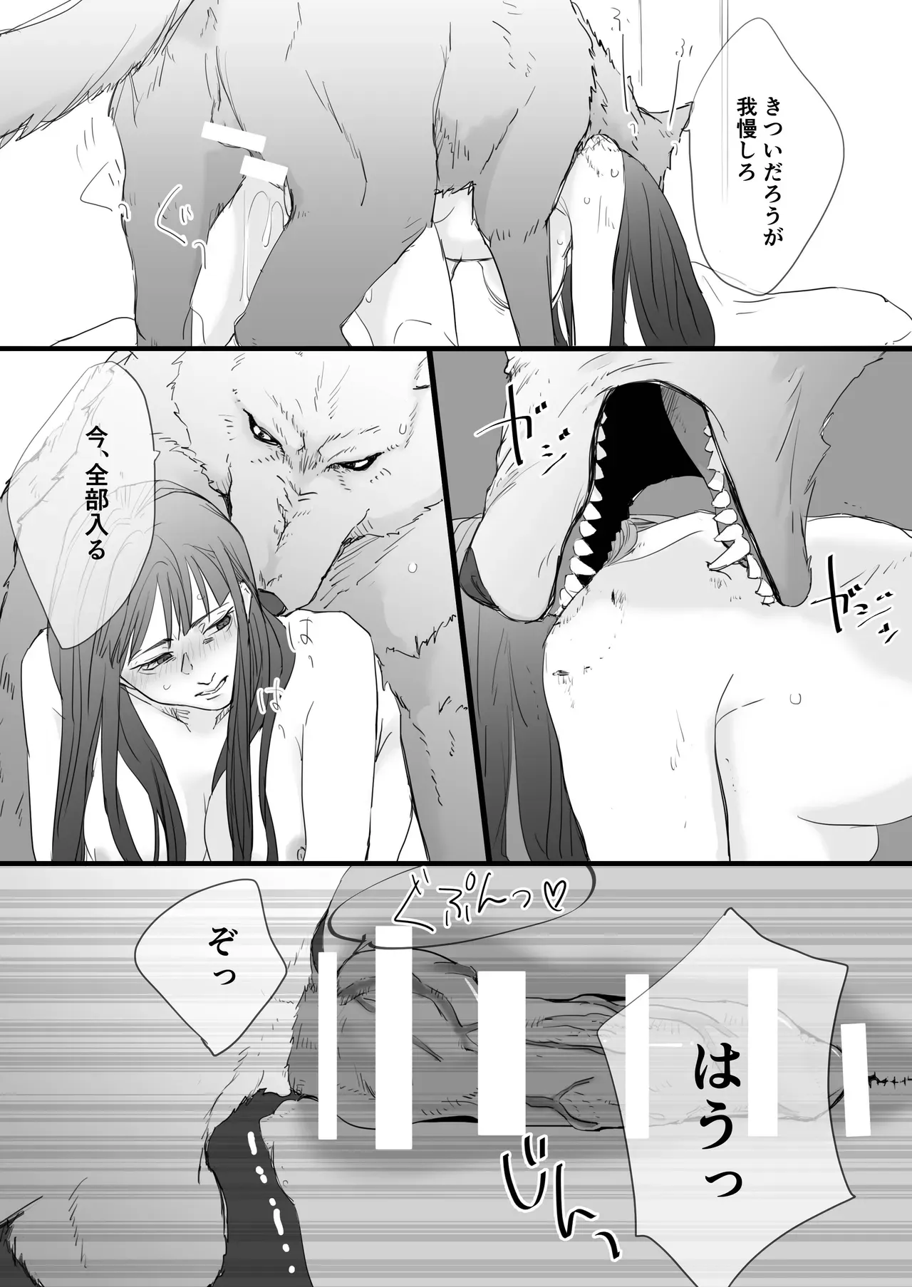 ある日過労死した社畜が異世界転生する権利を得て美人OLさんがお互いに運命の人だと惹かれ合ったイケメン獣人に激しく愛されちゃう濃厚ラブエッチ14