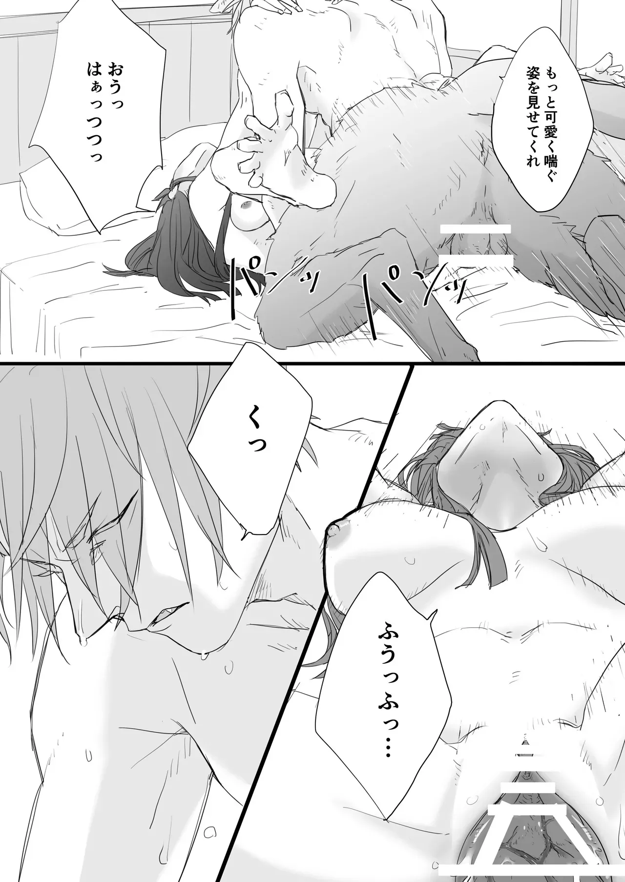 ある日過労死した社畜が異世界転生する権利を得て美人OLさんがお互いに運命の人だと惹かれ合ったイケメン獣人に激しく愛されちゃう濃厚ラブエッチ18