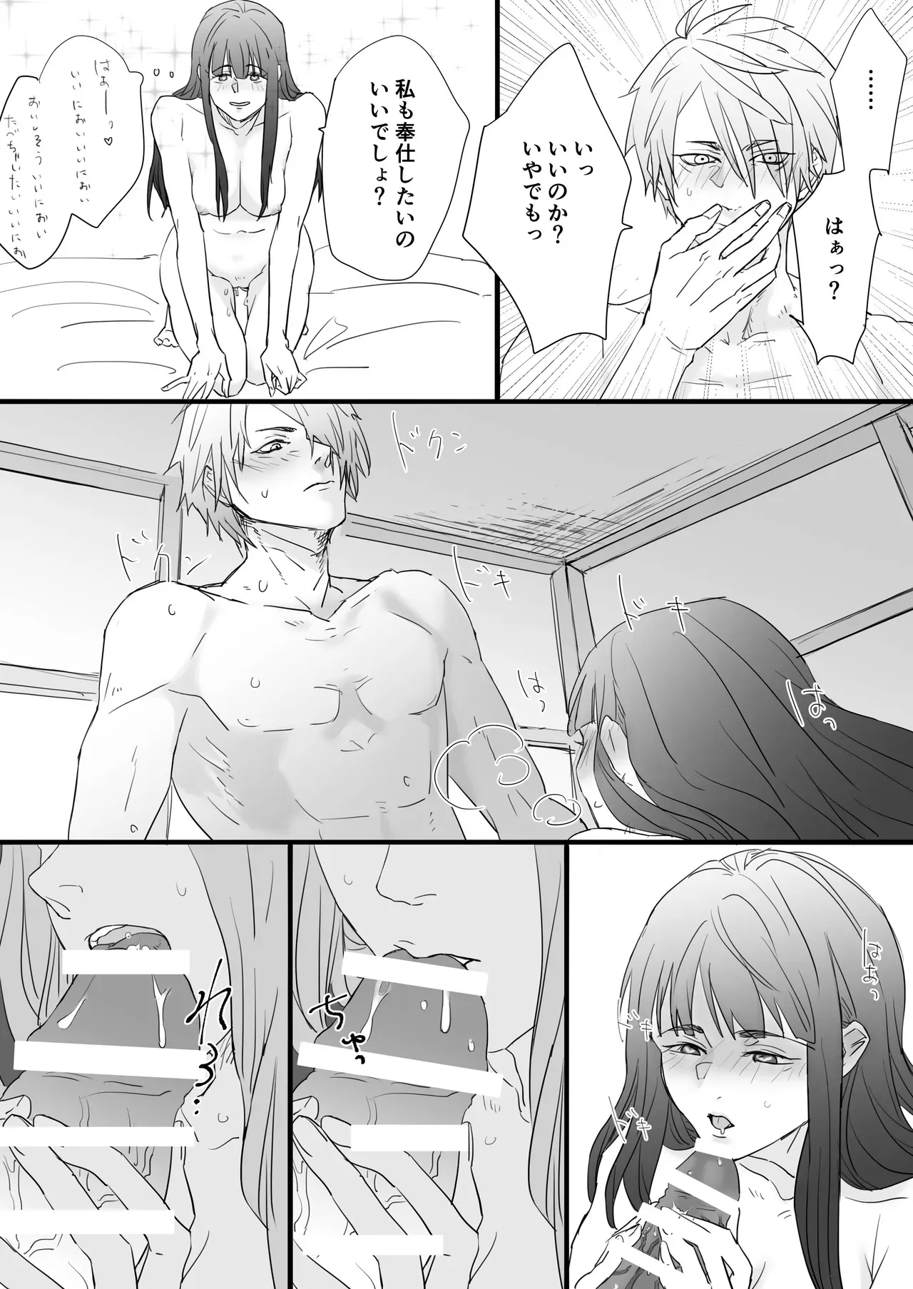 ある日過労死した社畜が異世界転生する権利を得て美人OLさんがお互いに運命の人だと惹かれ合ったイケメン獣人に激しく愛されちゃう濃厚ラブエッチ21