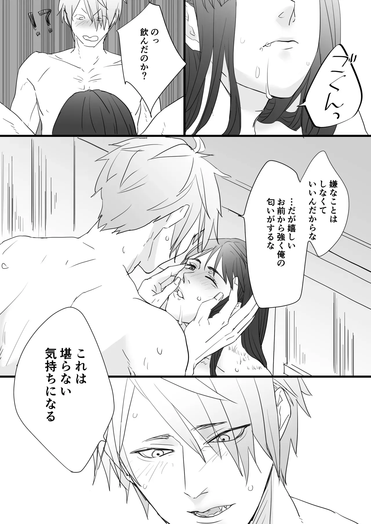 ある日過労死した社畜が異世界転生する権利を得て美人OLさんがお互いに運命の人だと惹かれ合ったイケメン獣人に激しく愛されちゃう濃厚ラブエッチ23