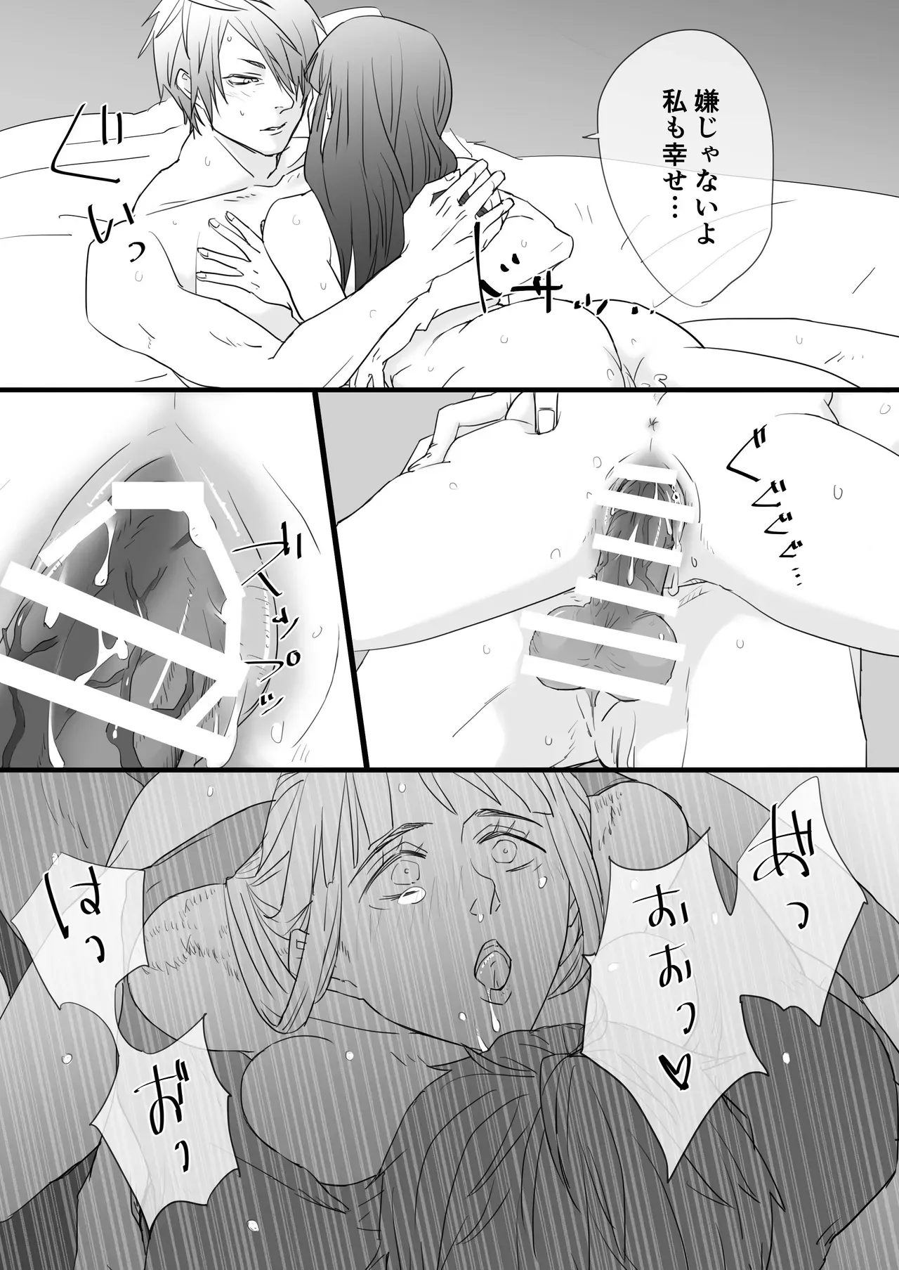 ある日過労死した社畜が異世界転生する権利を得て美人OLさんがお互いに運命の人だと惹かれ合ったイケメン獣人に激しく愛されちゃう濃厚ラブエッチ24