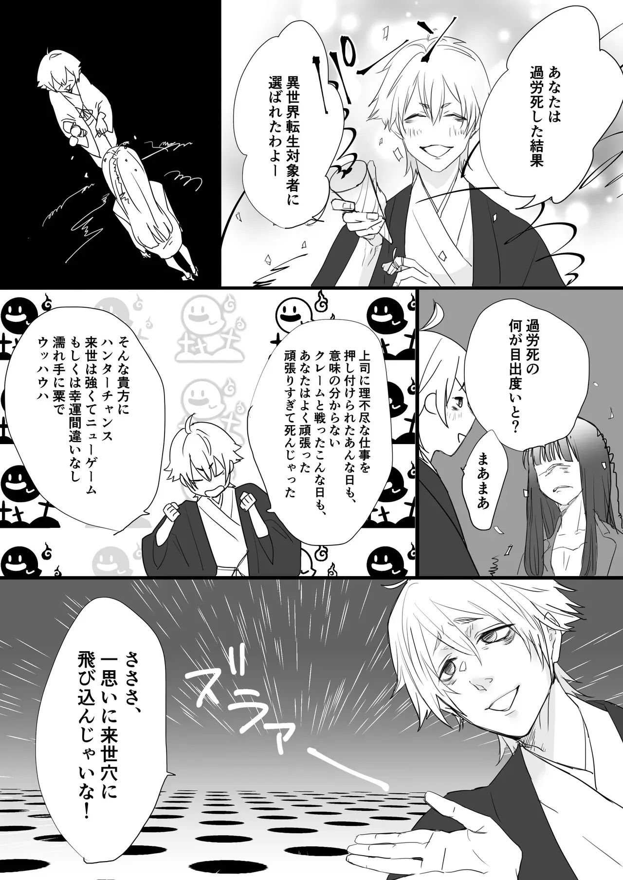 ある日過労死した社畜が異世界転生する権利を得て美人OLさんがお互いに運命の人だと惹かれ合ったイケメン獣人に激しく愛されちゃう濃厚ラブエッチ4