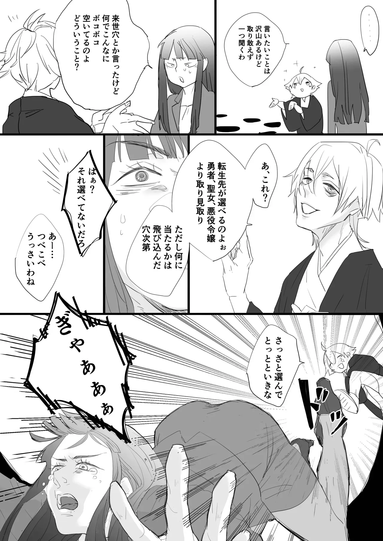 ある日過労死した社畜が異世界転生する権利を得て美人OLさんがお互いに運命の人だと惹かれ合ったイケメン獣人に激しく愛されちゃう濃厚ラブエッチ5