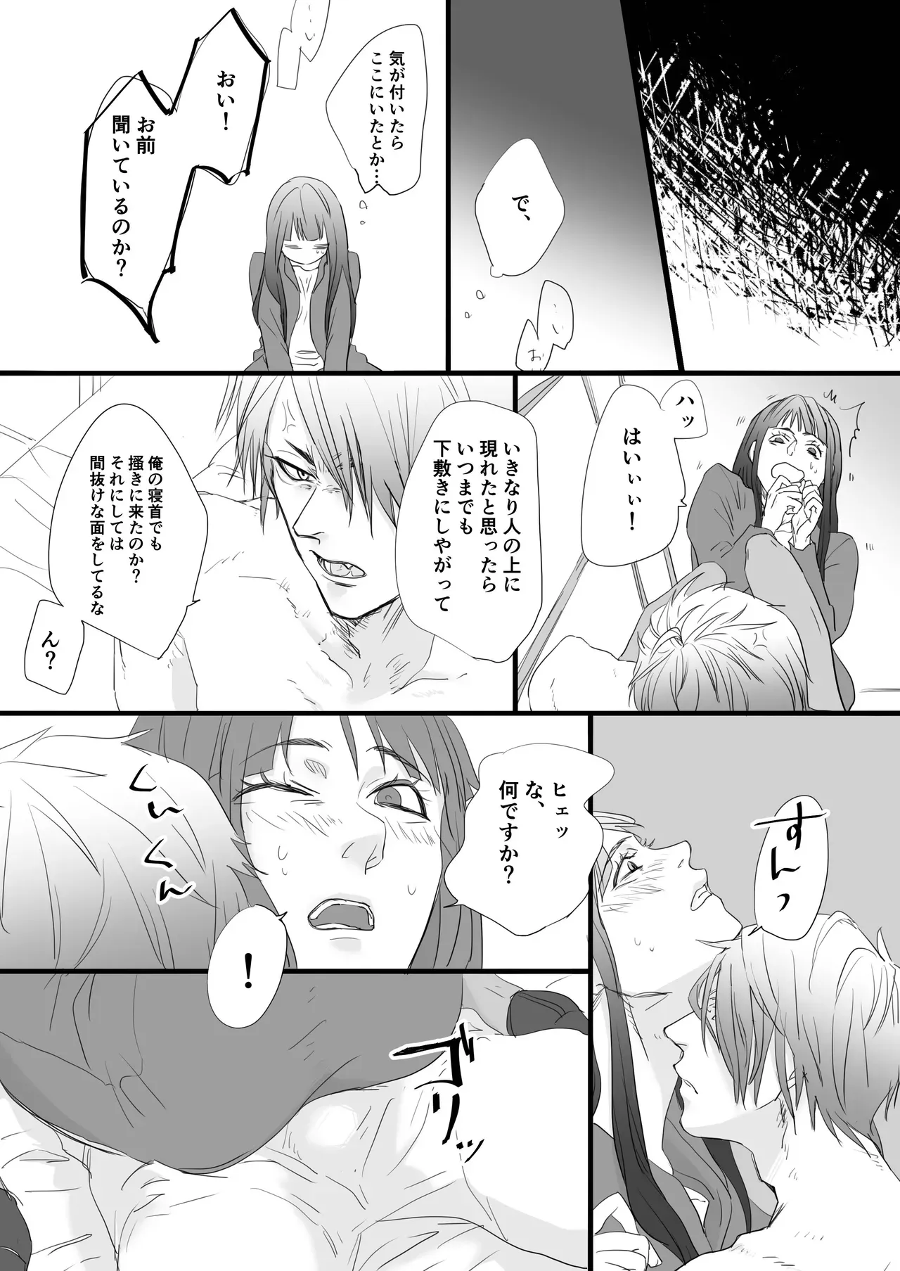 ある日過労死した社畜が異世界転生する権利を得て美人OLさんがお互いに運命の人だと惹かれ合ったイケメン獣人に激しく愛されちゃう濃厚ラブエッチ6