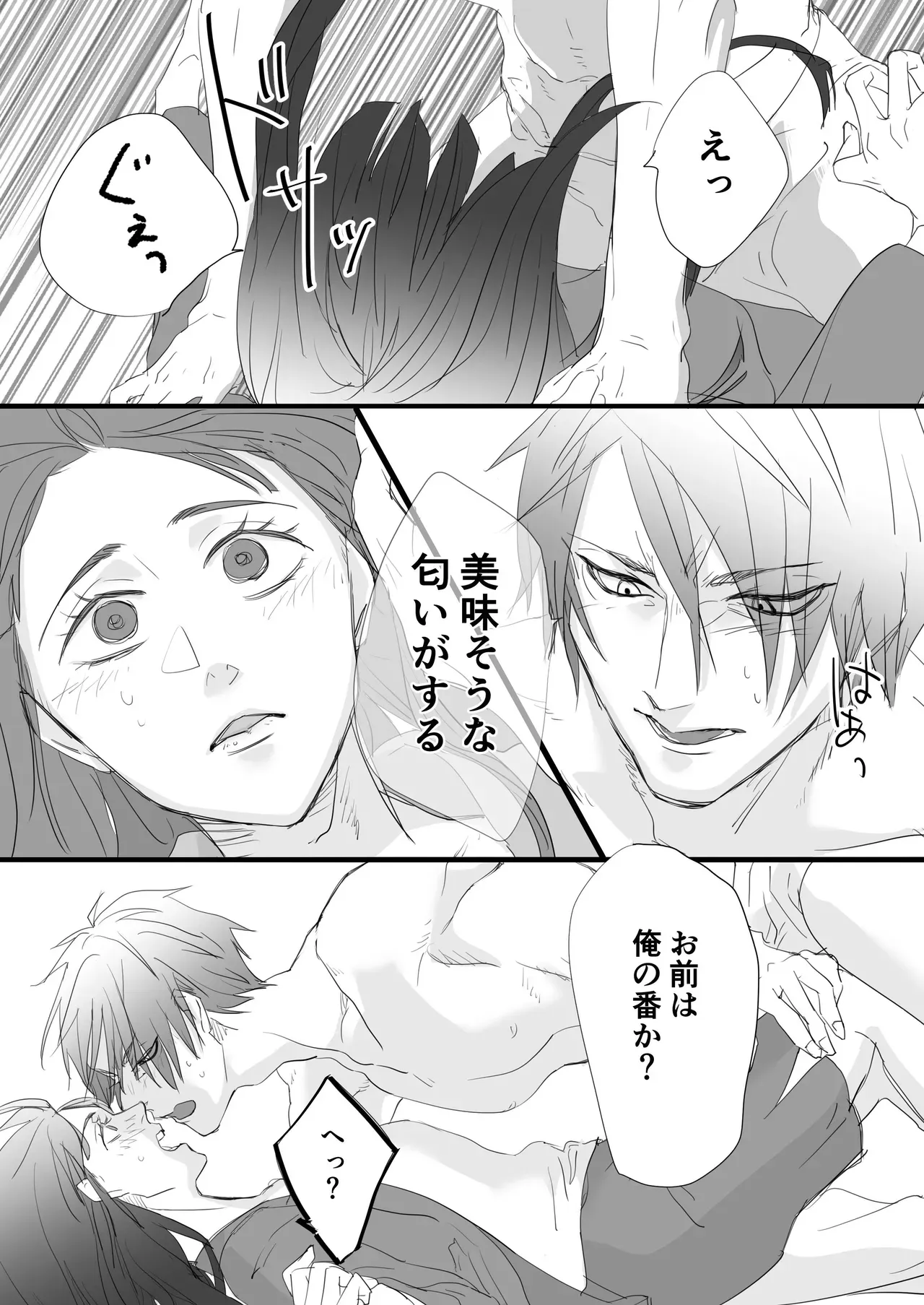 ある日過労死した社畜が異世界転生する権利を得て美人OLさんがお互いに運命の人だと惹かれ合ったイケメン獣人に激しく愛されちゃう濃厚ラブエッチ7