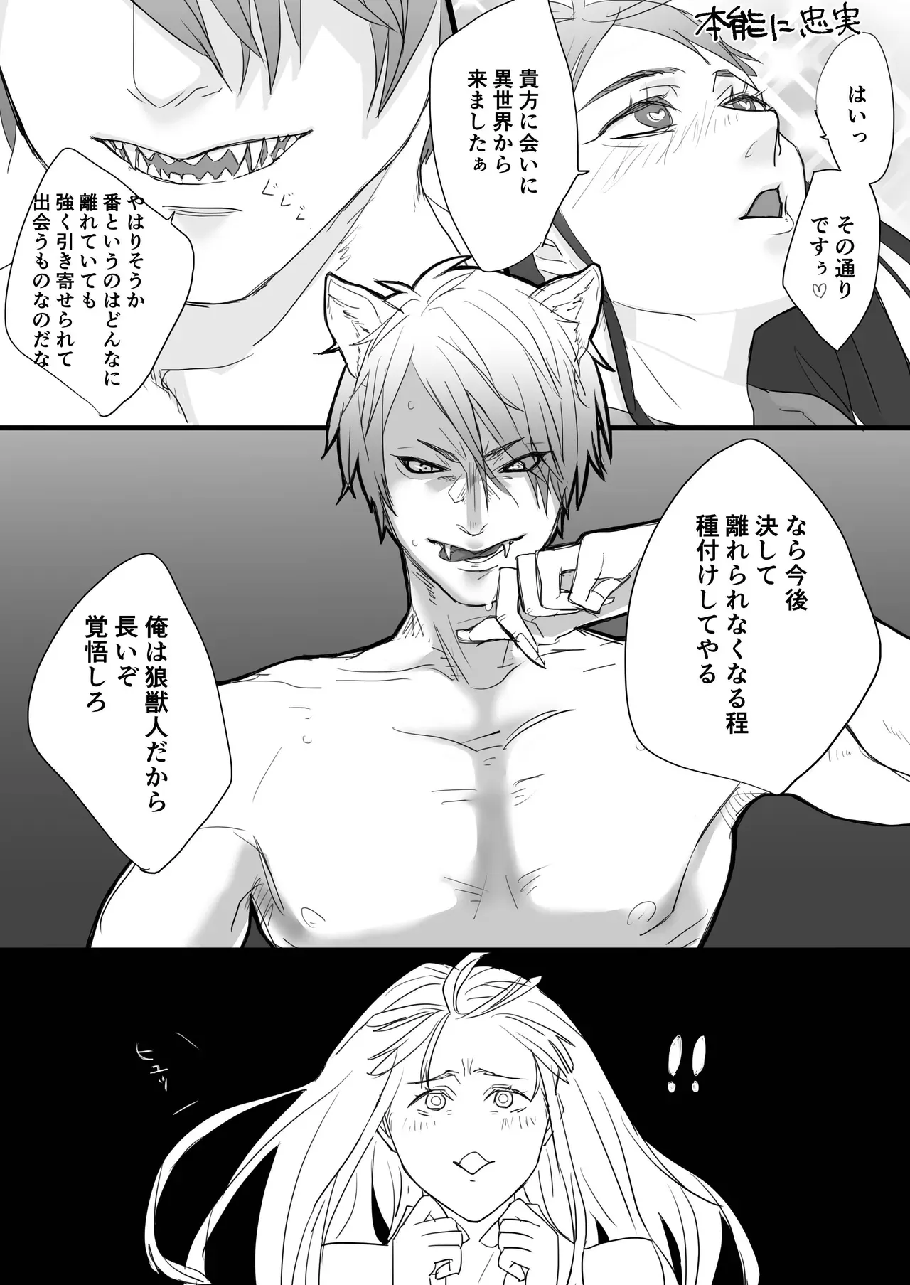 ある日過労死した社畜が異世界転生する権利を得て美人OLさんがお互いに運命の人だと惹かれ合ったイケメン獣人に激しく愛されちゃう濃厚ラブエッチ9