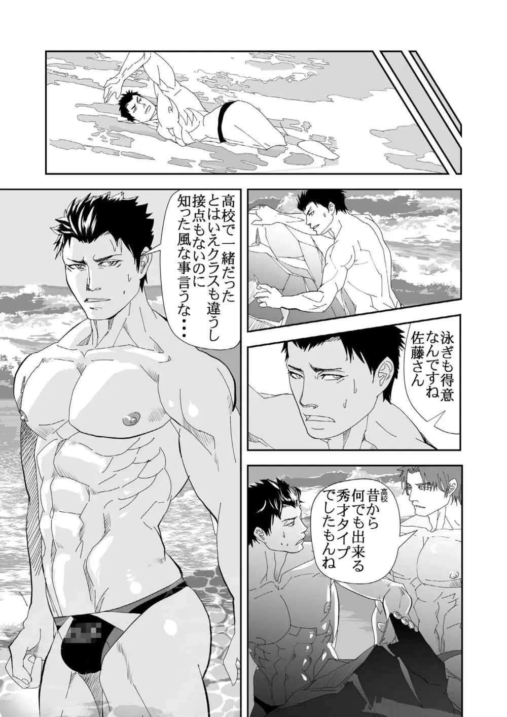 【BL漫画】工事現場のバイトをする男性がマッチョな男たちと海に行って迫られてしまい職場のイカつい男たちにヤラれちゃうボーイズラブエッチ13