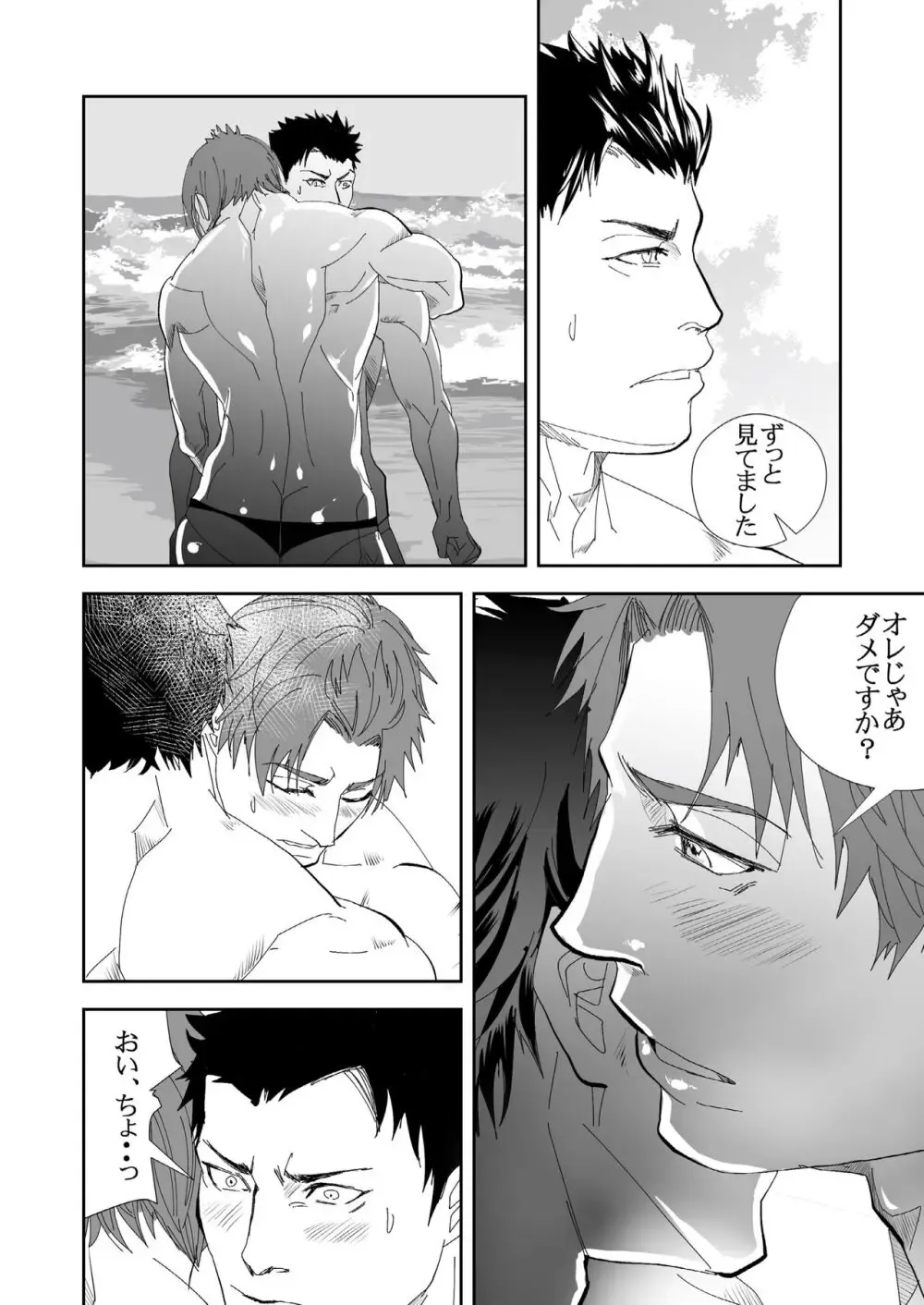 【BL漫画】工事現場のバイトをする男性がマッチョな男たちと海に行って迫られてしまい職場のイカつい男たちにヤラれちゃうボーイズラブエッチ14