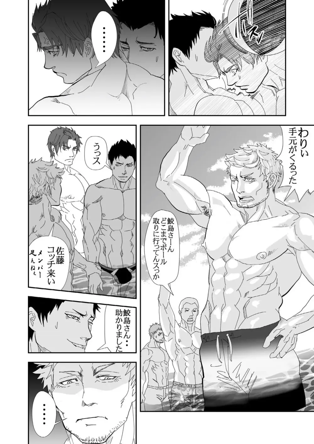 【BL漫画】工事現場のバイトをする男性がマッチョな男たちと海に行って迫られてしまい職場のイカつい男たちにヤラれちゃうボーイズラブエッチ16