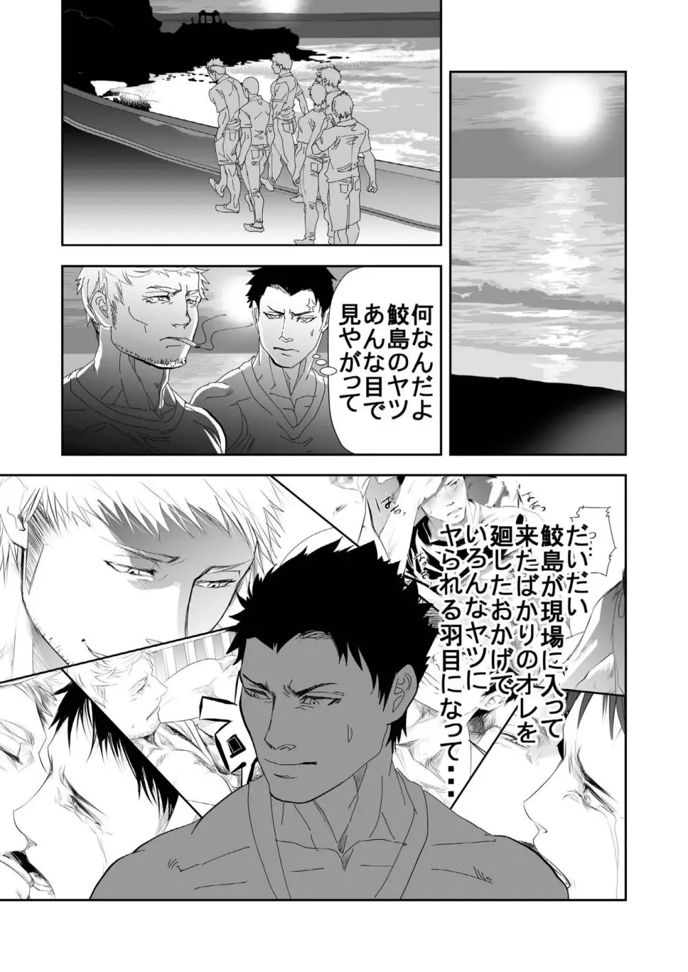 【BL漫画】工事現場のバイトをする男性がマッチョな男たちと海に行って迫られてしまい職場のイカつい男たちにヤラれちゃうボーイズラブエッチ17