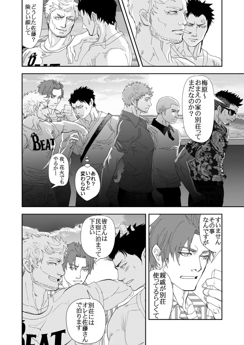 【BL漫画】工事現場のバイトをする男性がマッチョな男たちと海に行って迫られてしまい職場のイカつい男たちにヤラれちゃうボーイズラブエッチ18