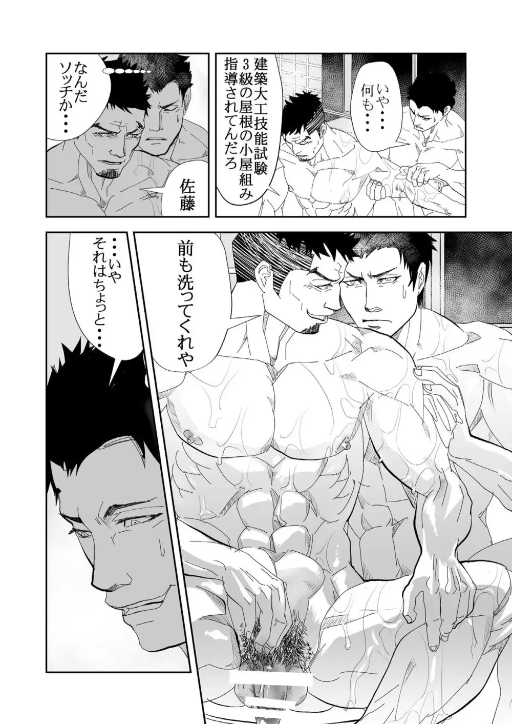 【BL漫画】工事現場のバイトをする男性がマッチョな男たちと海に行って迫られてしまい職場のイカつい男たちにヤラれちゃうボーイズラブエッチ22