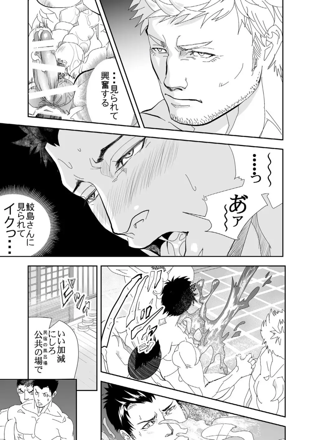 【BL漫画】工事現場のバイトをする男性がマッチョな男たちと海に行って迫られてしまい職場のイカつい男たちにヤラれちゃうボーイズラブエッチ36