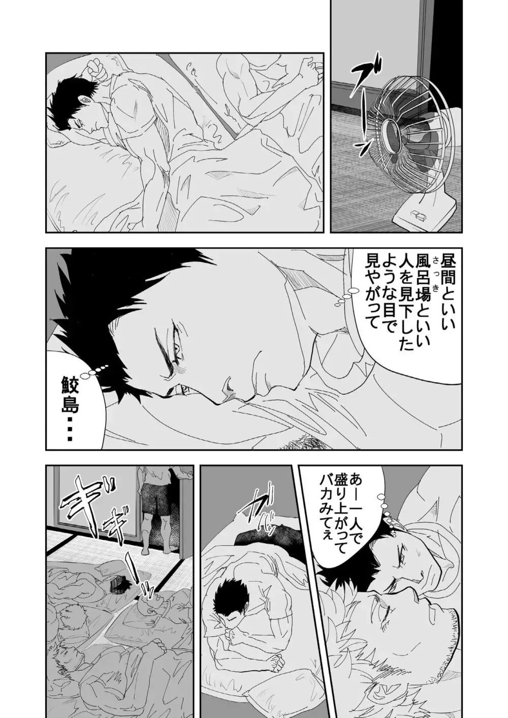 【BL漫画】工事現場のバイトをする男性がマッチョな男たちと海に行って迫られてしまい職場のイカつい男たちにヤラれちゃうボーイズラブエッチ37