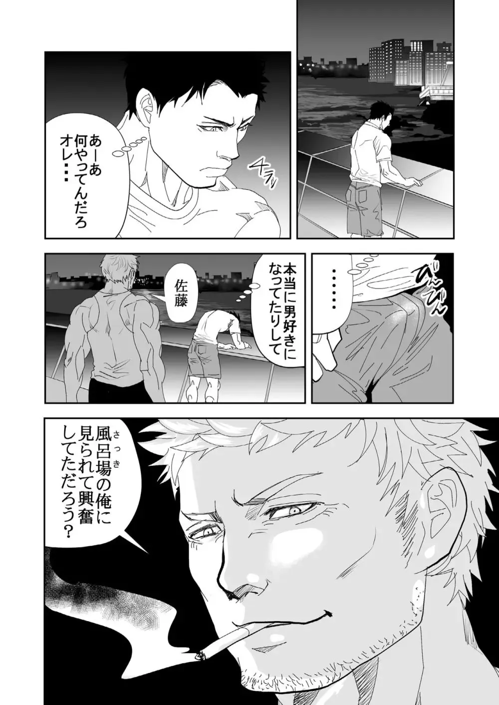 【BL漫画】工事現場のバイトをする男性がマッチョな男たちと海に行って迫られてしまい職場のイカつい男たちにヤラれちゃうボーイズラブエッチ38