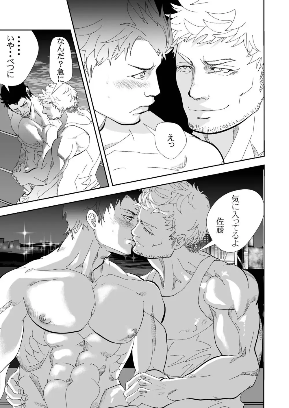 【BL漫画】工事現場のバイトをする男性がマッチョな男たちと海に行って迫られてしまい職場のイカつい男たちにヤラれちゃうボーイズラブエッチ43