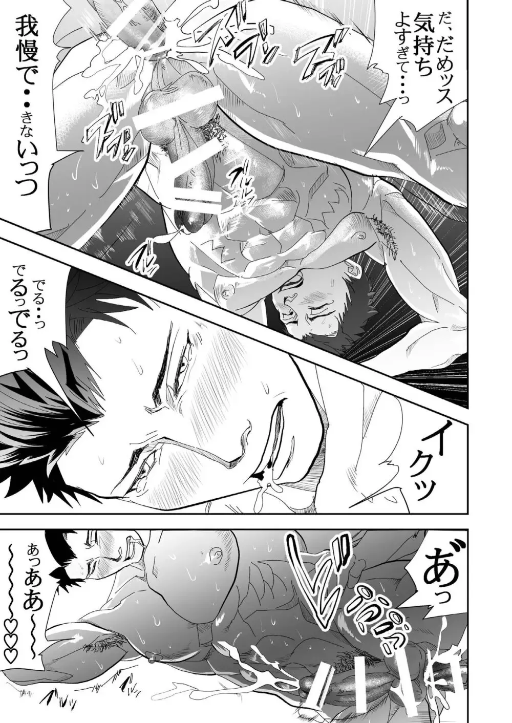 【BL漫画】工事現場のバイトをする男性がマッチョな男たちと海に行って迫られてしまい職場のイカつい男たちにヤラれちゃうボーイズラブエッチ47